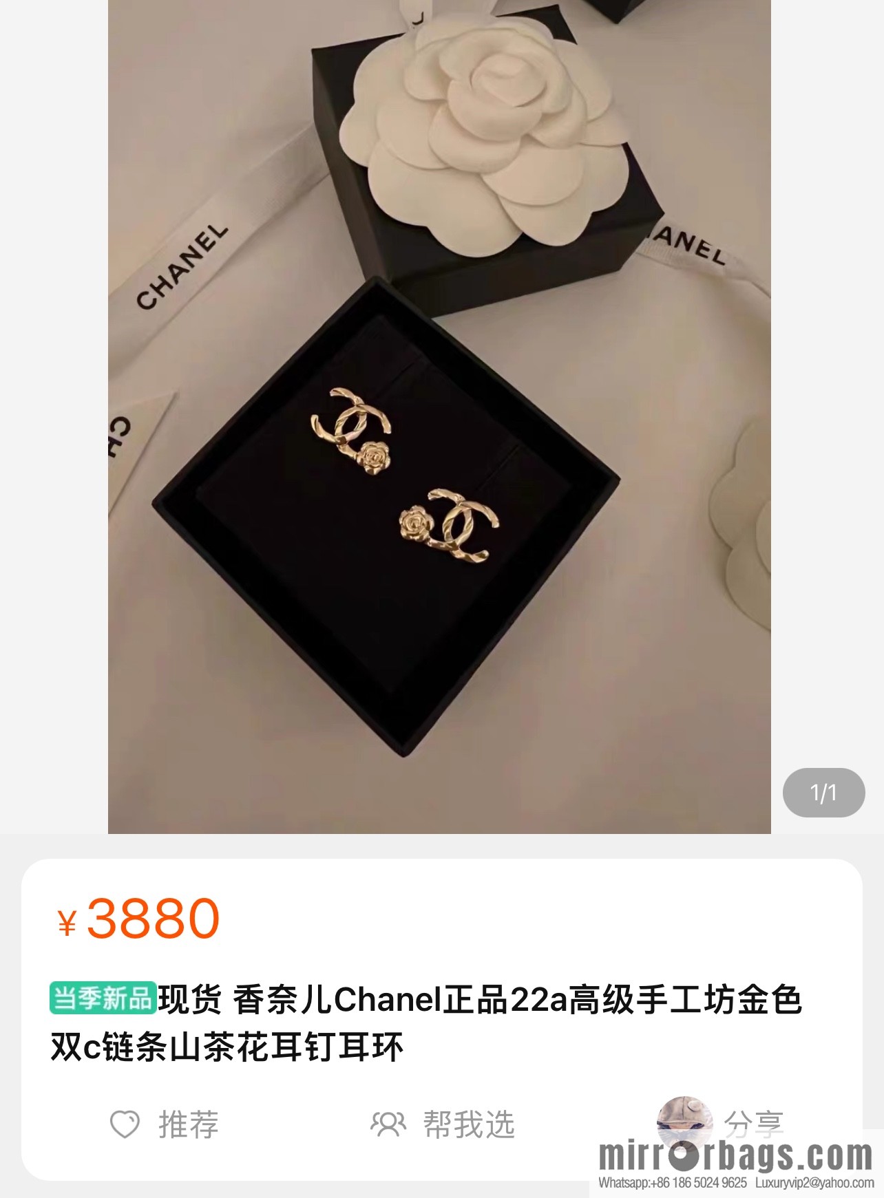 New ☑️ Chanel gold double c camellia stud earrings