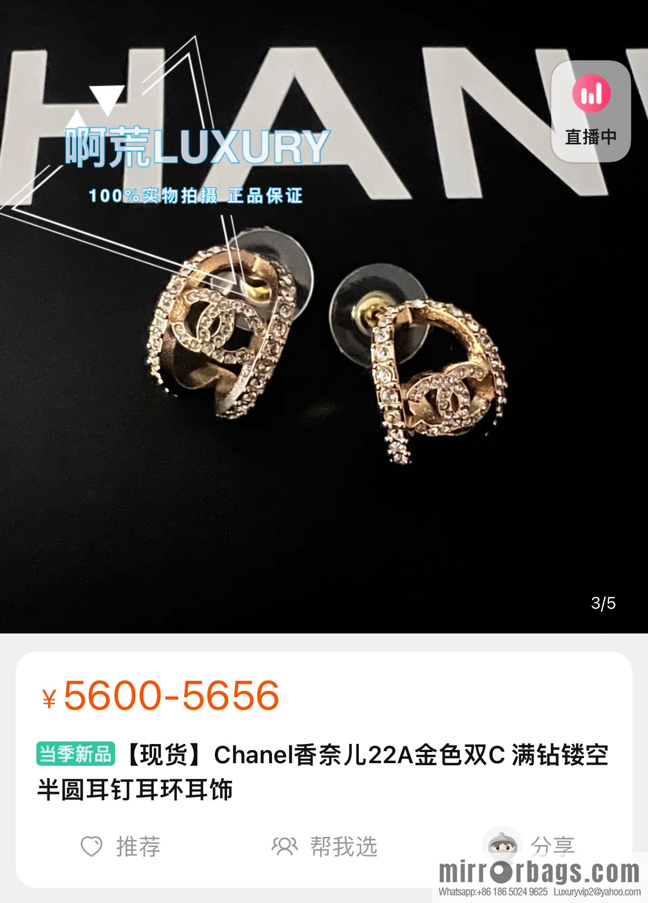 New ☑️ Chanel double c full drill cut-out semicircular stud earrings