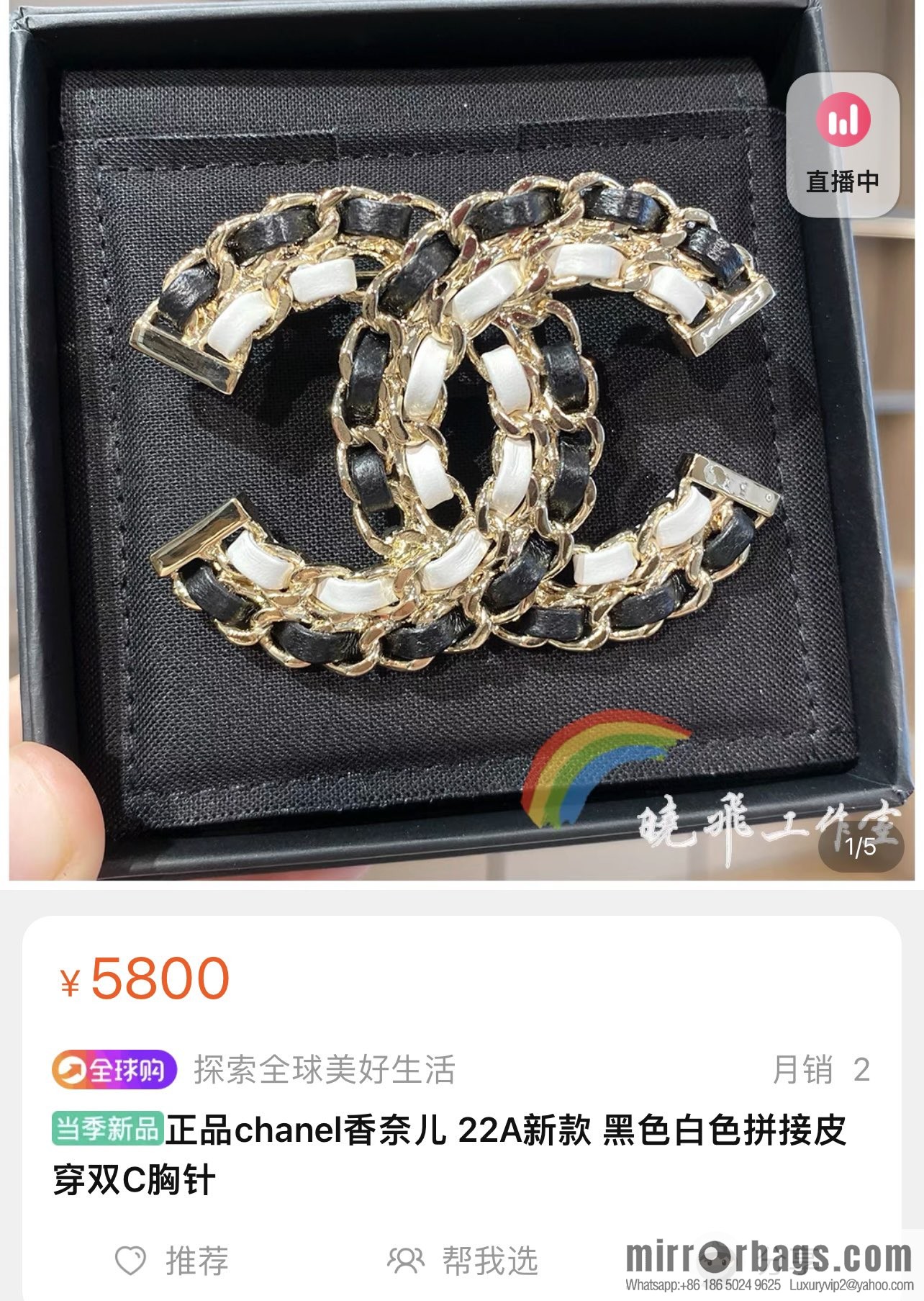 New ☑️ Chanel double c black and white leather rope brooch