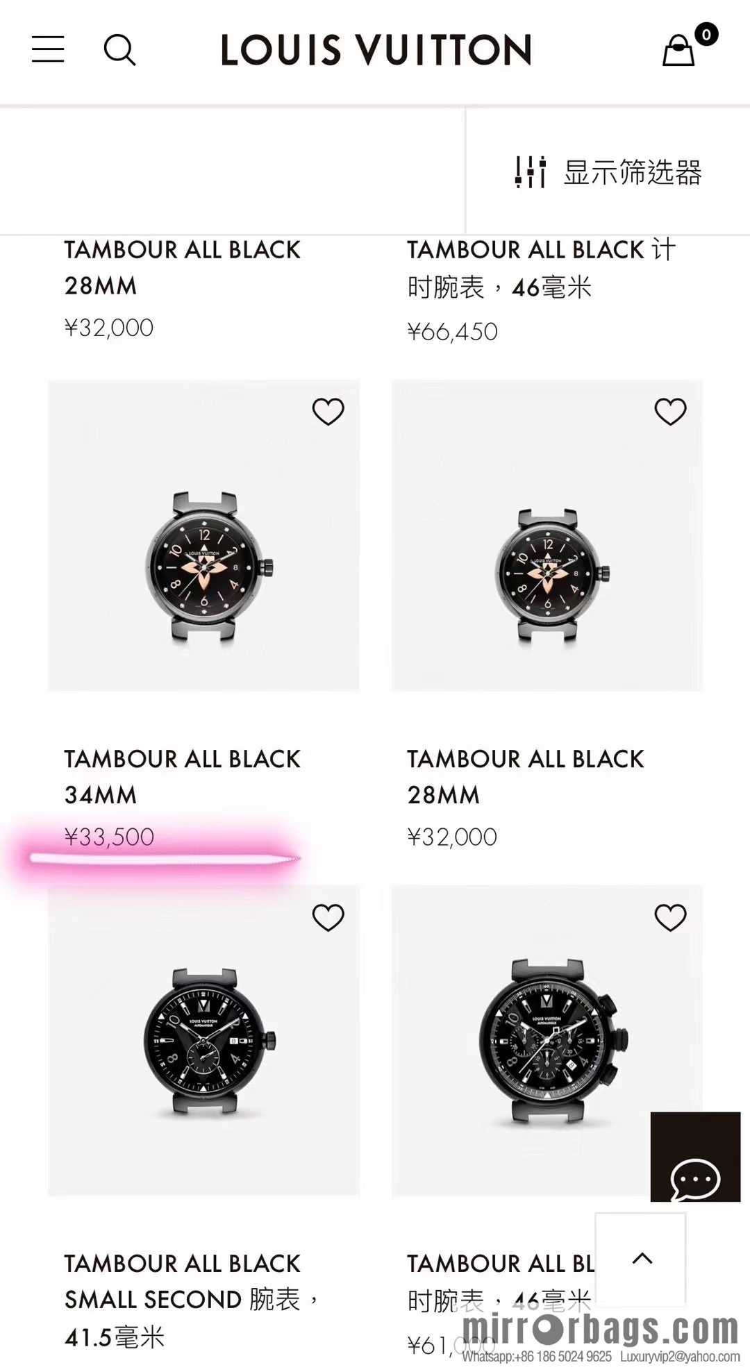 LV Tambour series watch