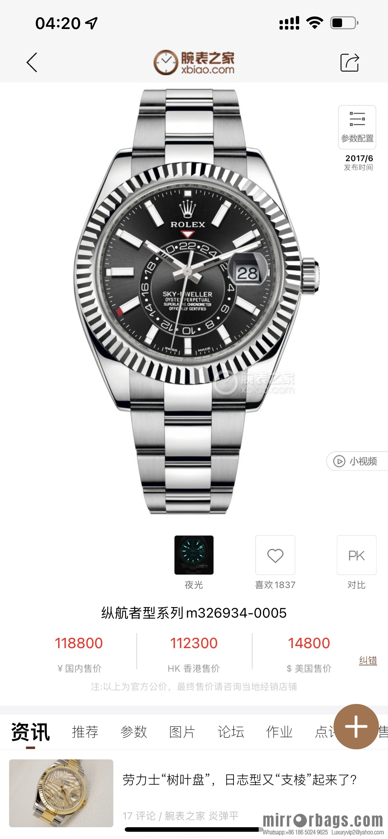 H8 Rolex Sky-Dweller Skywalker Rolex Ring Command Triangle Pit Pattern