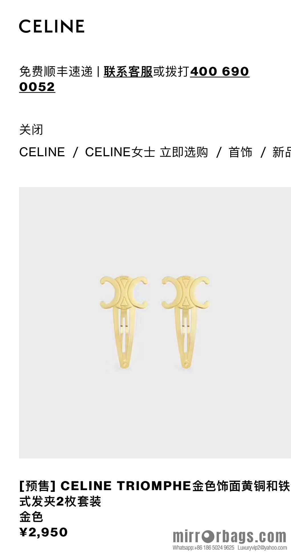 Celine Arc de Triomphe Hairpin