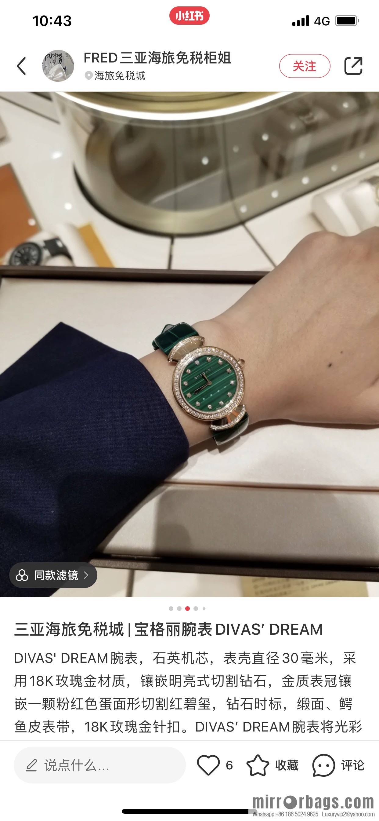 The DIVAS'DREAM women's quartz watch launched by Bulgari, a famous Italian luxury jewelry brand
