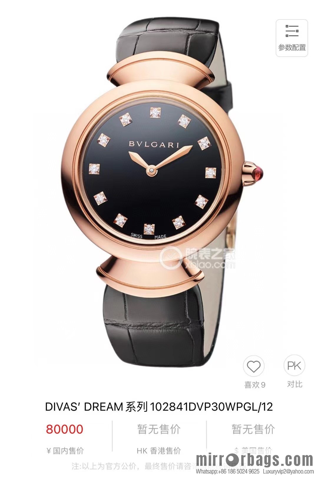 The brand Bulgari launched the DIVAS'DREAM women's quartz watch