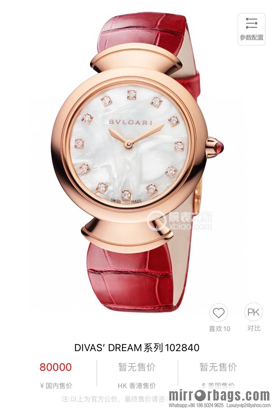 The brand Bulgari launched the DIVAS'DREAM women's quartz watch