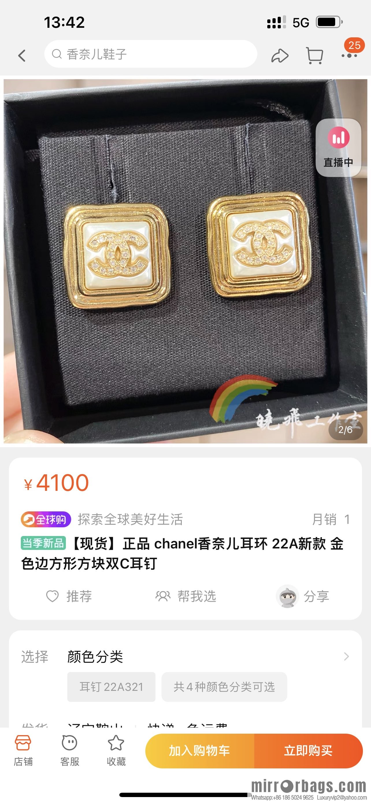 New ☑️ Chanel double c square stud earrings