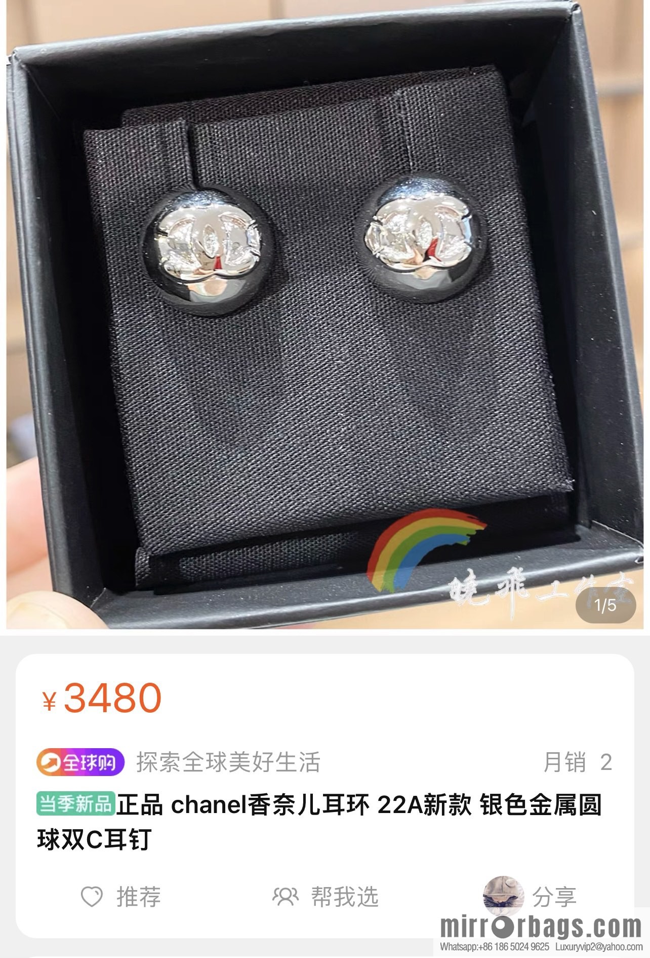 New ☑️ Chanel c1 double c glossy silver bead earrings