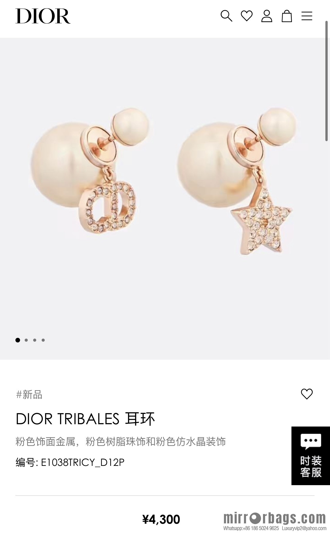 New ☑️ Dior rose gold CD star size pearl stud earrings