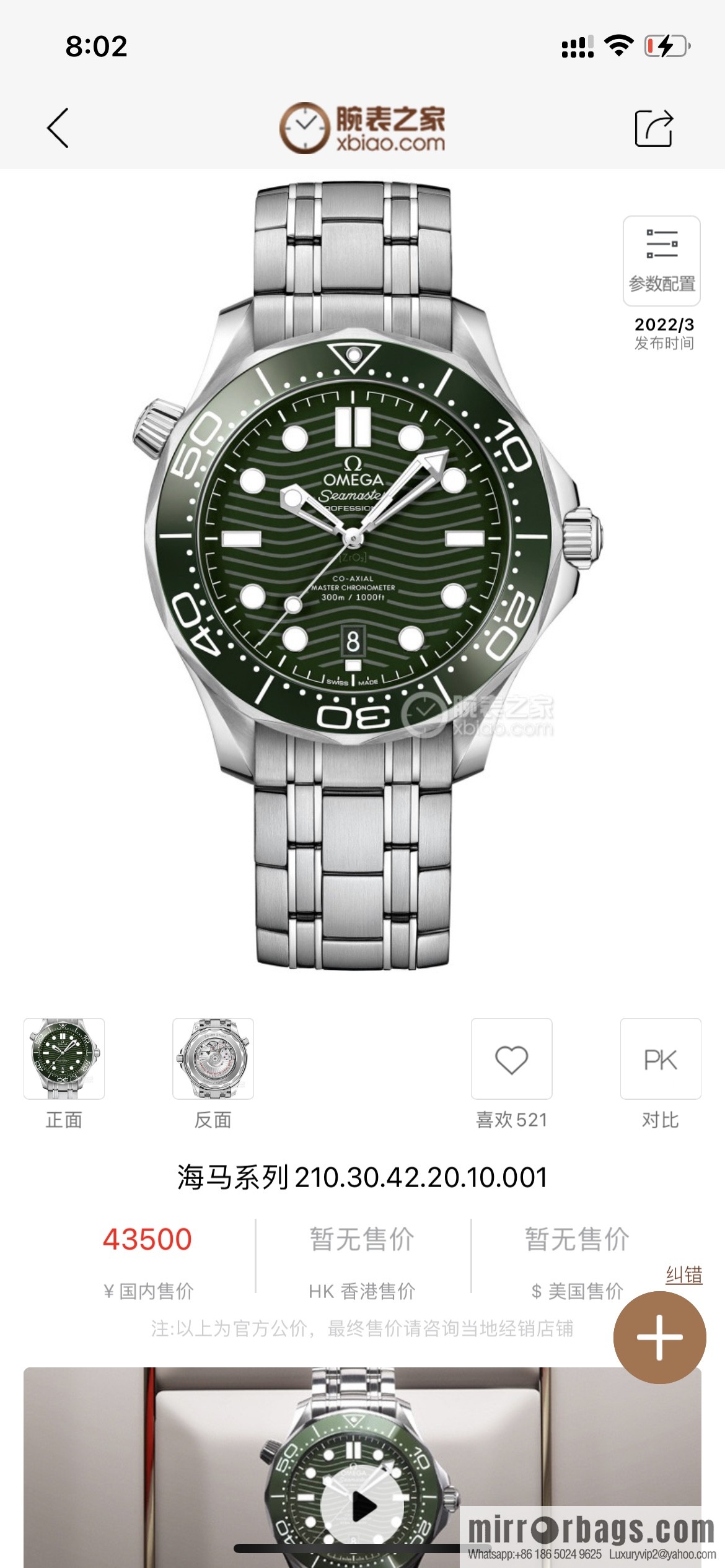 Omega Seamaster Series 8800 Mechanical Movement 42mm Men's Watch
