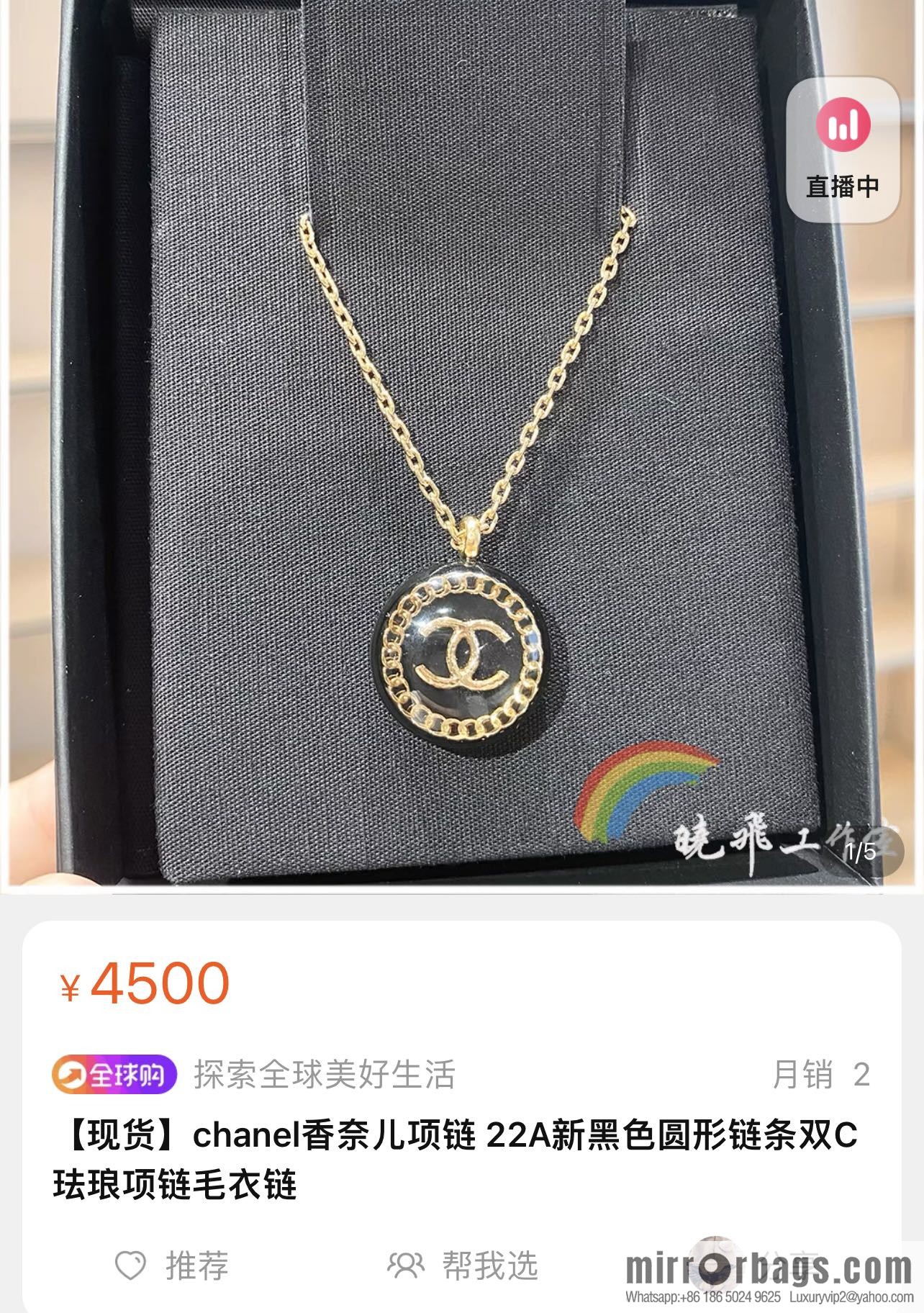 New ☑️ Chanel round necklace