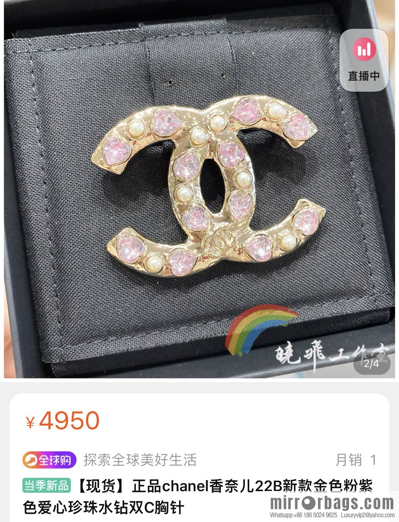 New ☑️ Chanel gold double c pink heart brooch