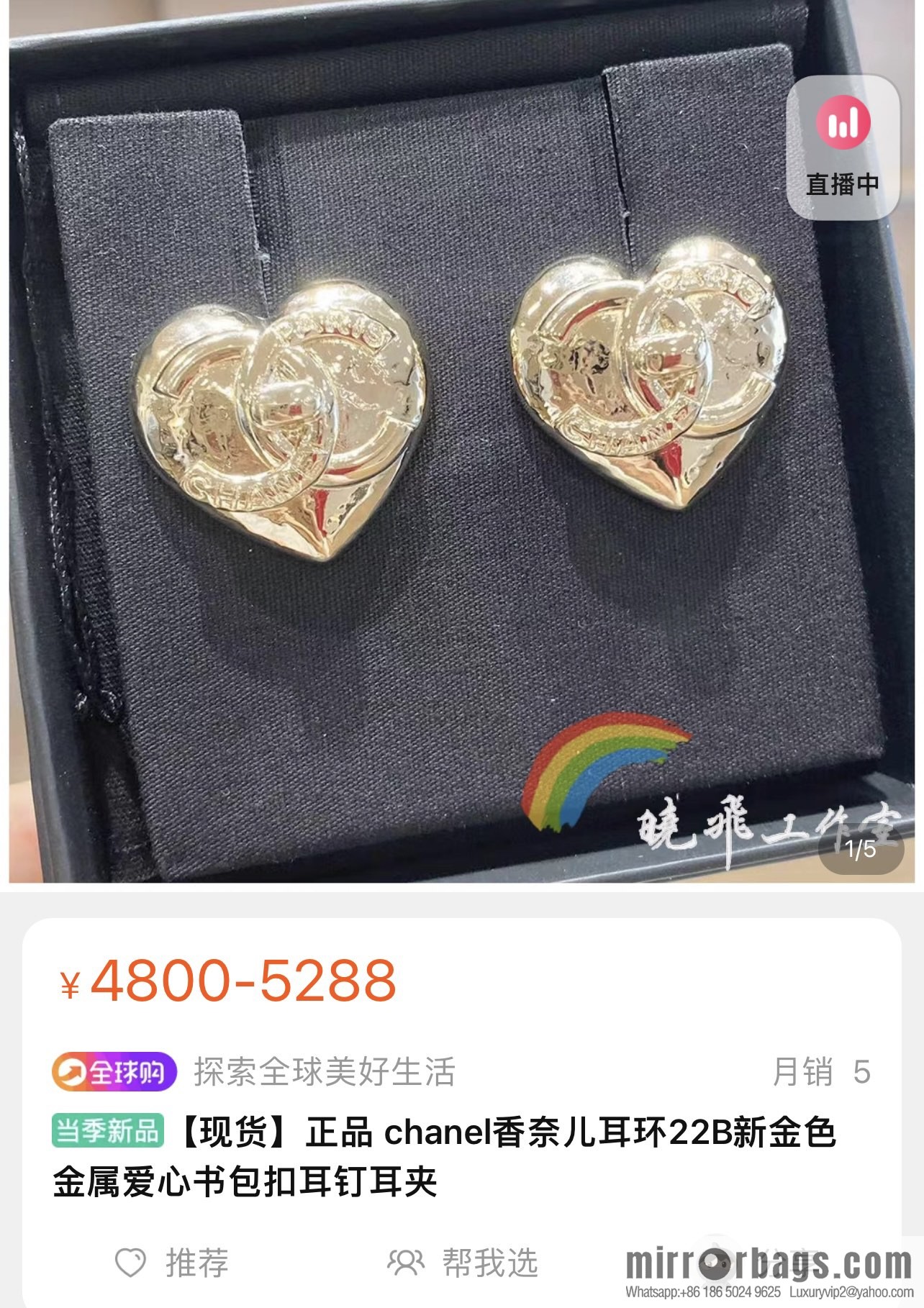 New ☑️ Chanel C1 gold double c peach heart stud earrings