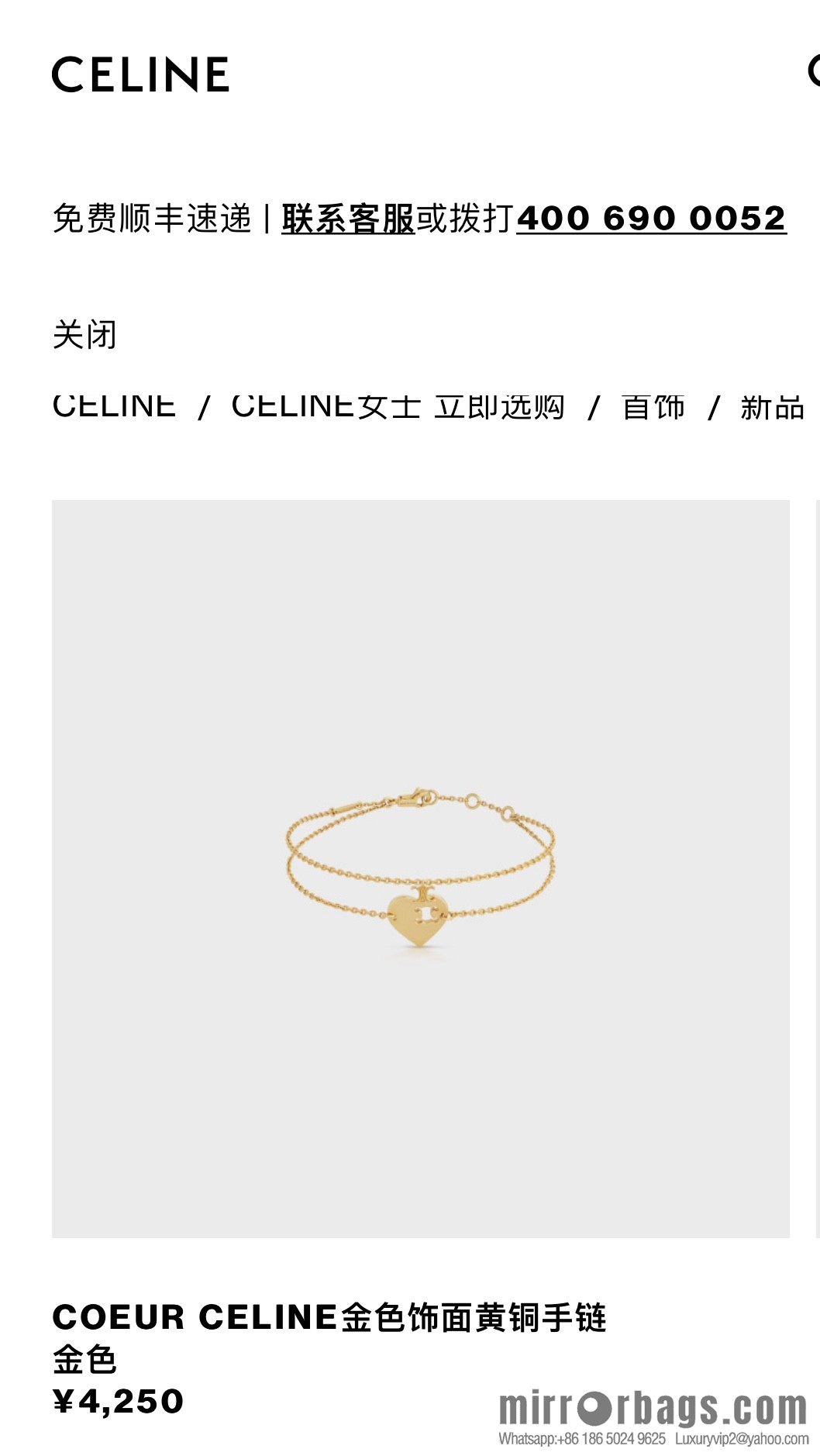 New Celine double peach heart love bracelet necklace