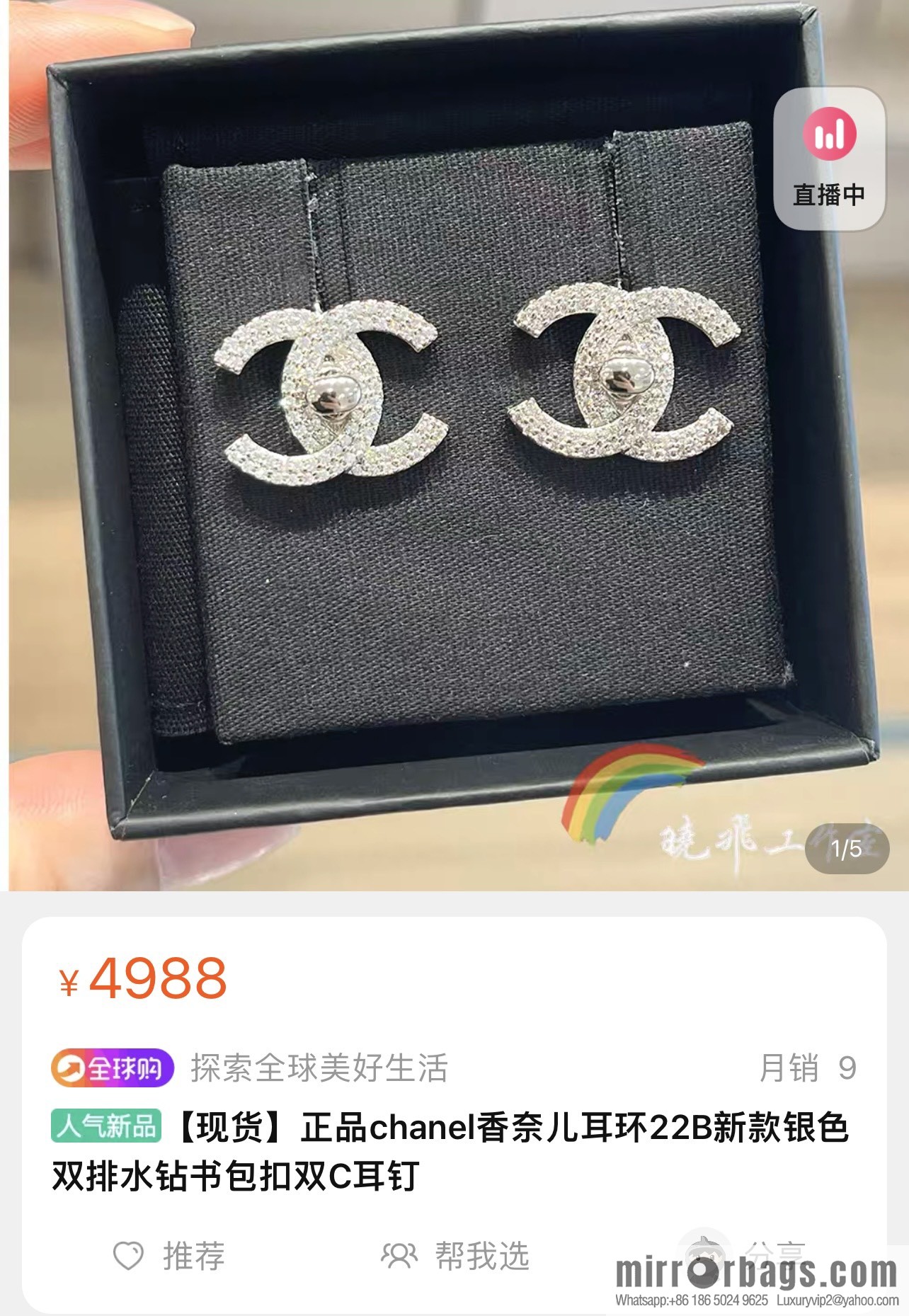 New ☑️ Chanel c1 double c full diamond stud earrings