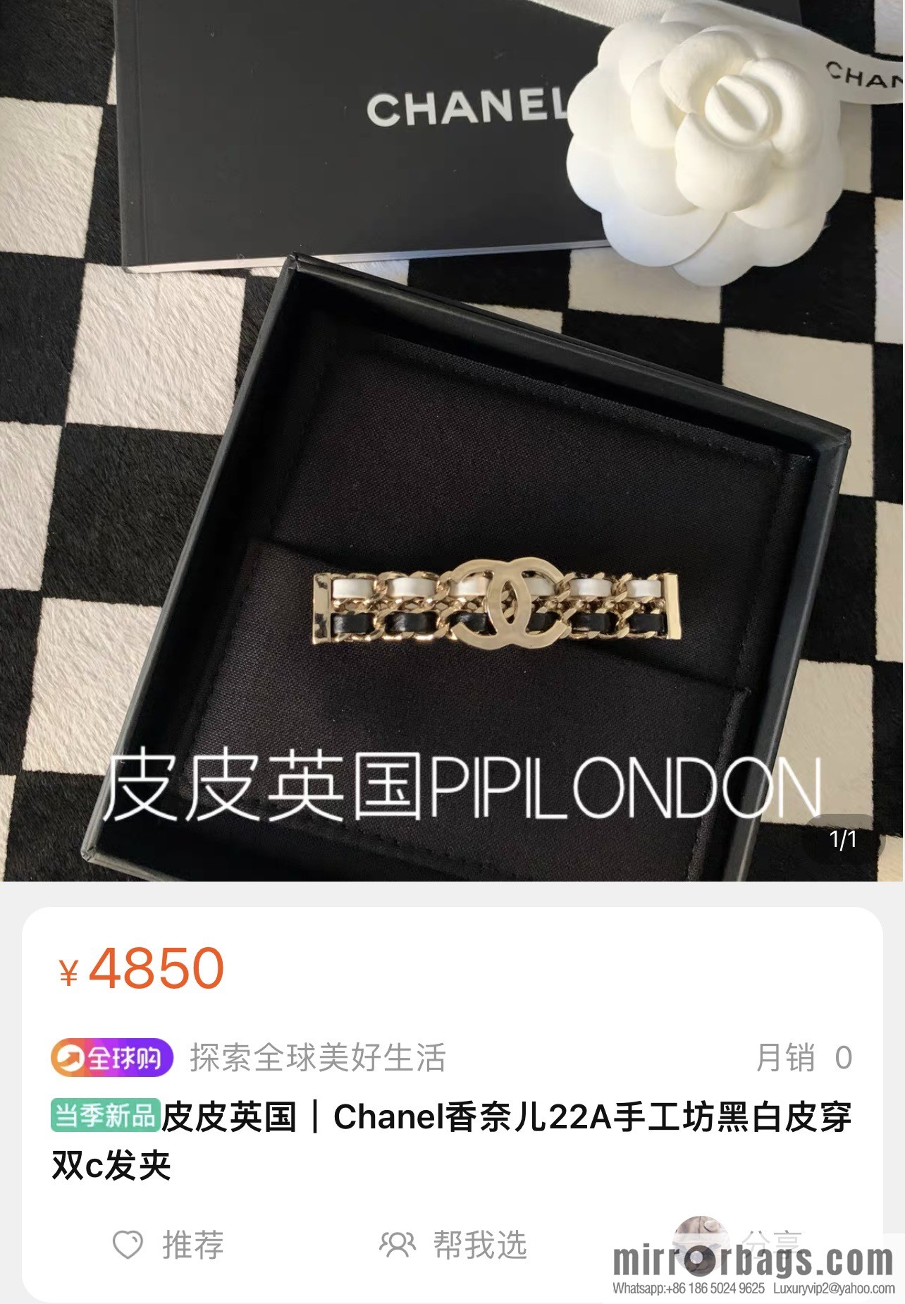 New ☑️ Chanel double c black and white leather rope hairpin hairpin