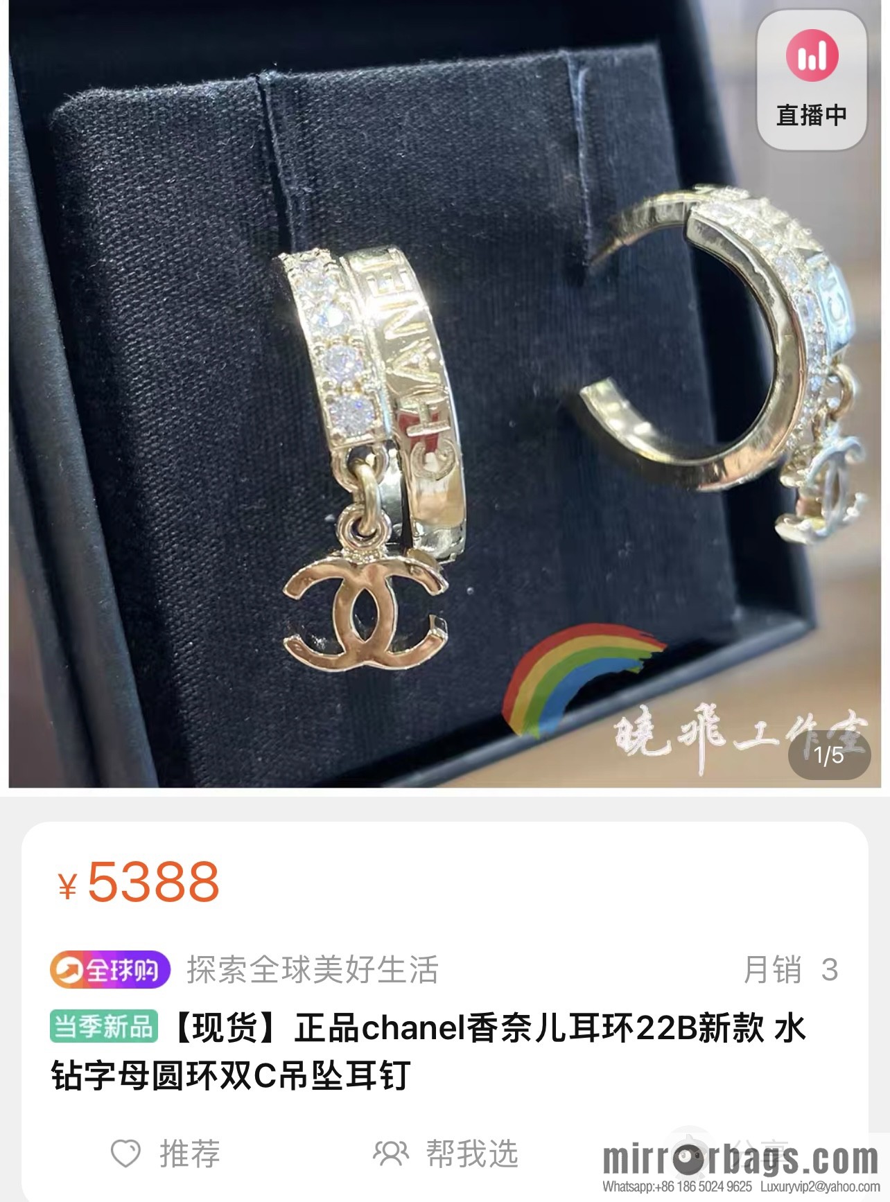 New ☑️ Chanel c2 double c full diamond stud earrings