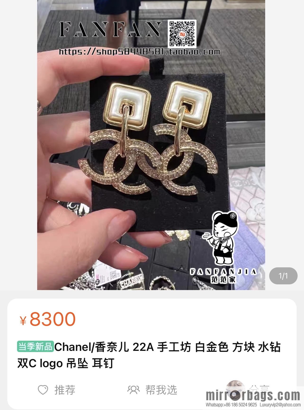 New ☑️ Chanel c2 double c full diamond square stud earrings