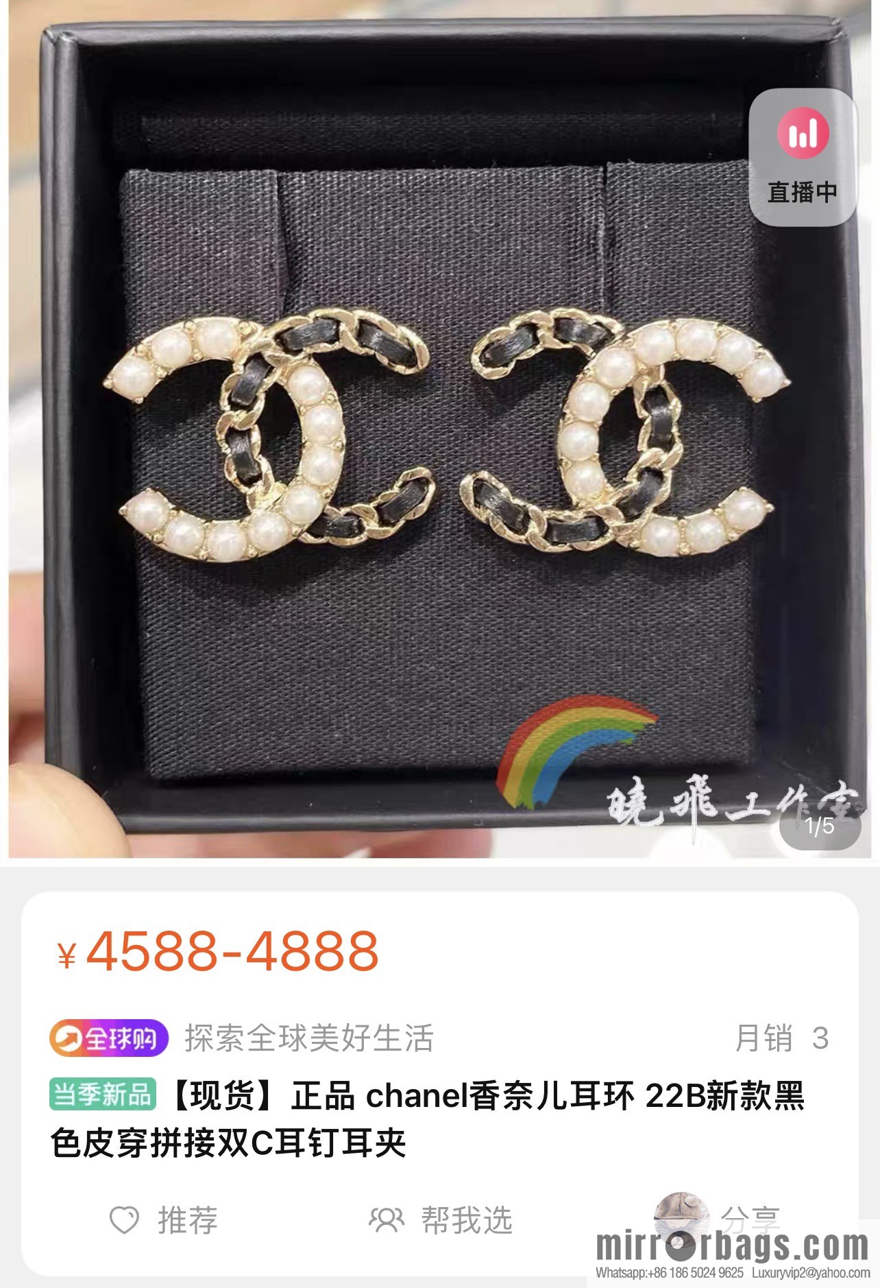New ☑️ Chanel double c pearl black leather rope stud earrings