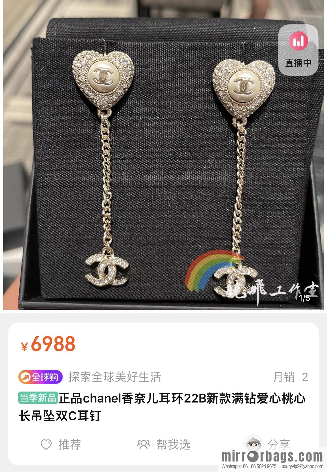 New ☑️ Chanel c2 double c full diamond peach heart love stud earrings