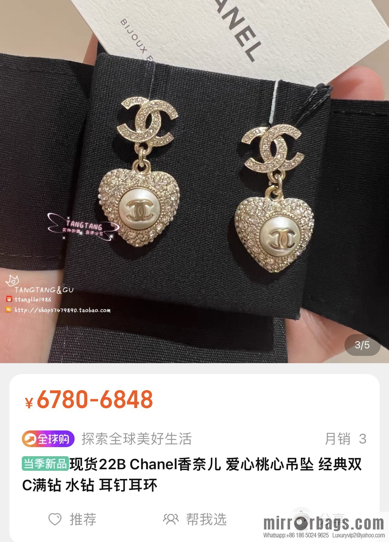 New ☑️ Chanel c2 double c full diamond peach heart love stud earrings