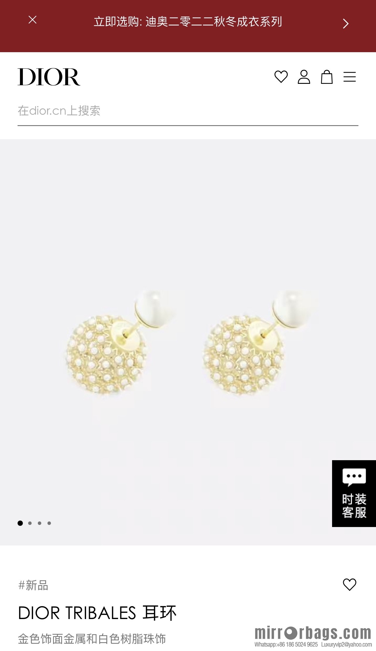 New ☑️ Dior cut-out pearl stud earrings