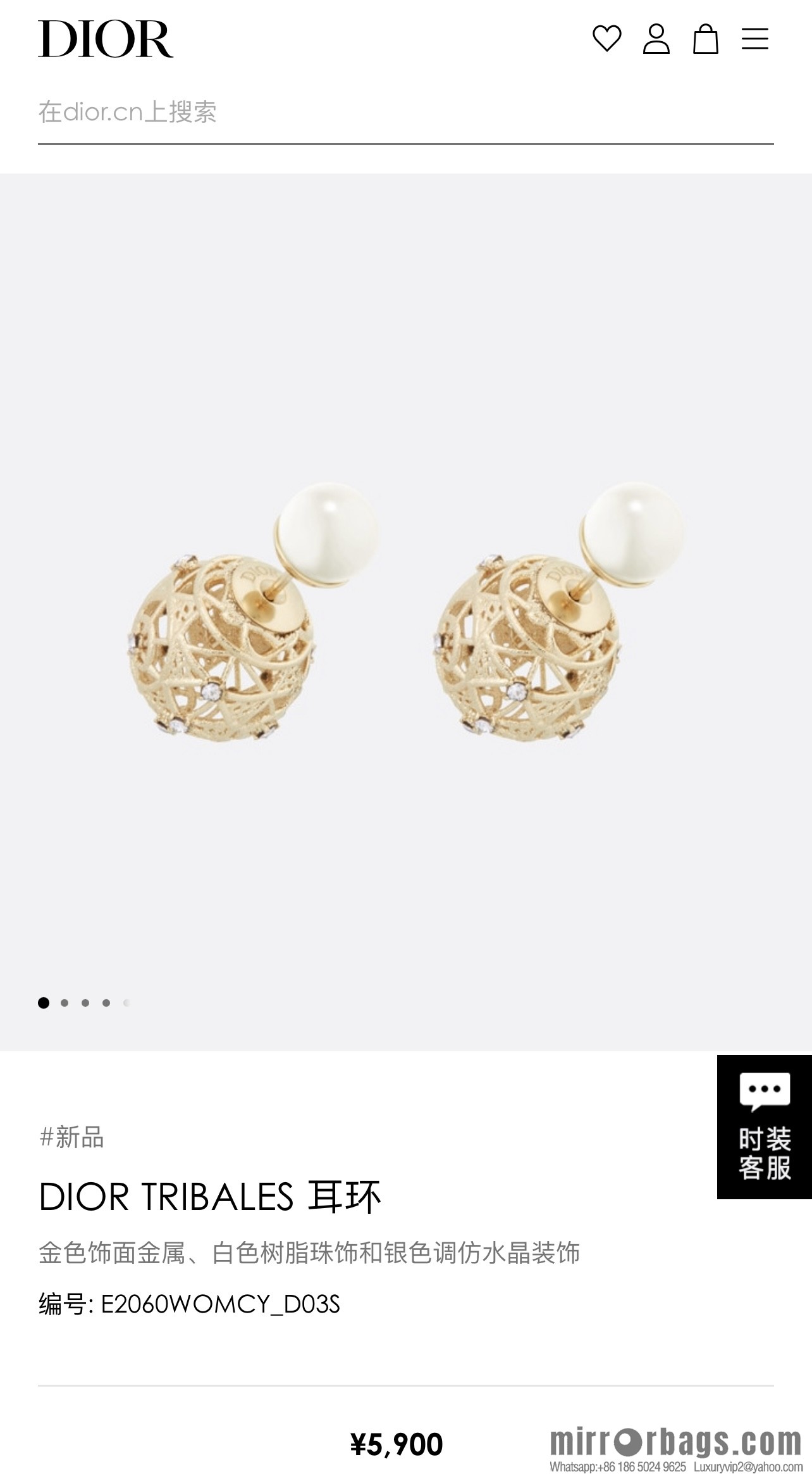 New ☑️ Dior cut-out pearl stud earrings