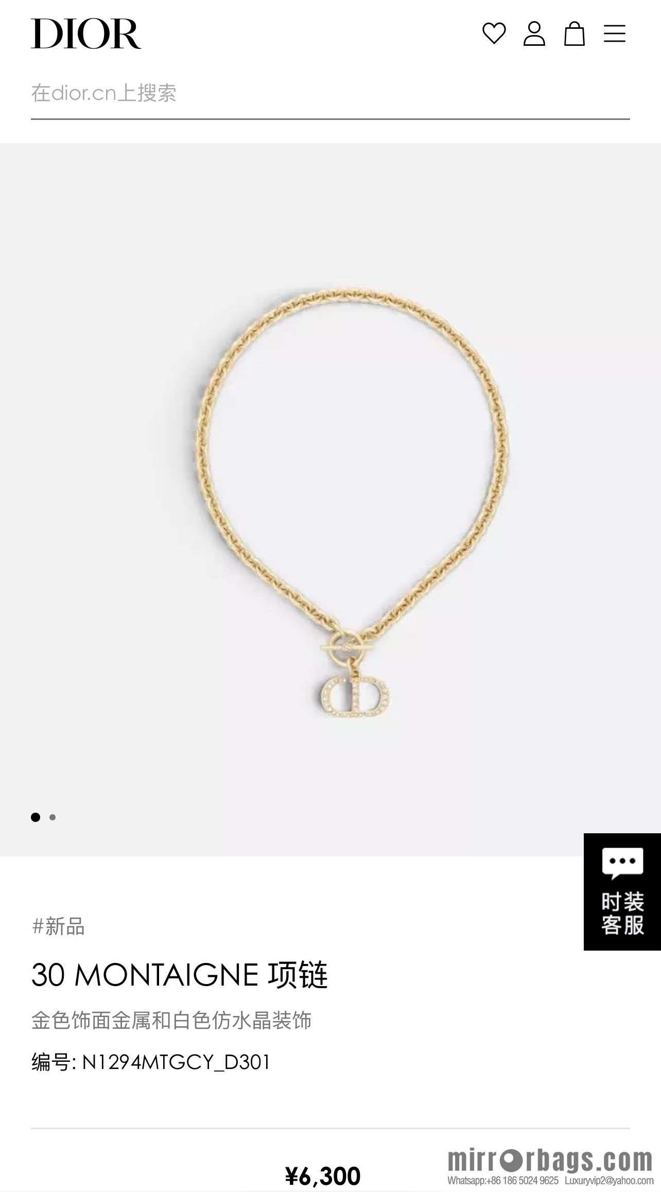 New ☑️ Dior CD necklace