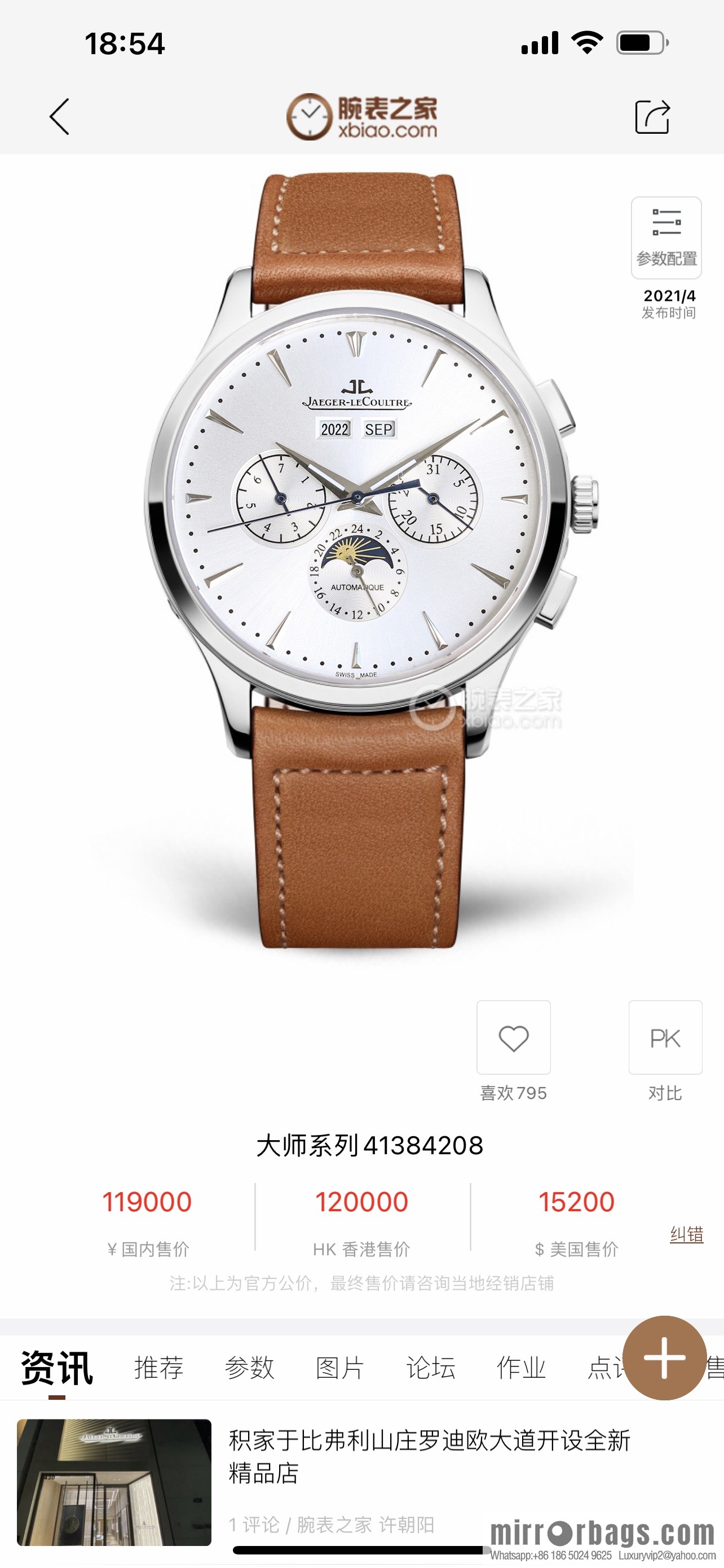 2022 new product arrival 🕒 [TW Factory] heavily built (Jaeger-LeCoultre Master series) watch