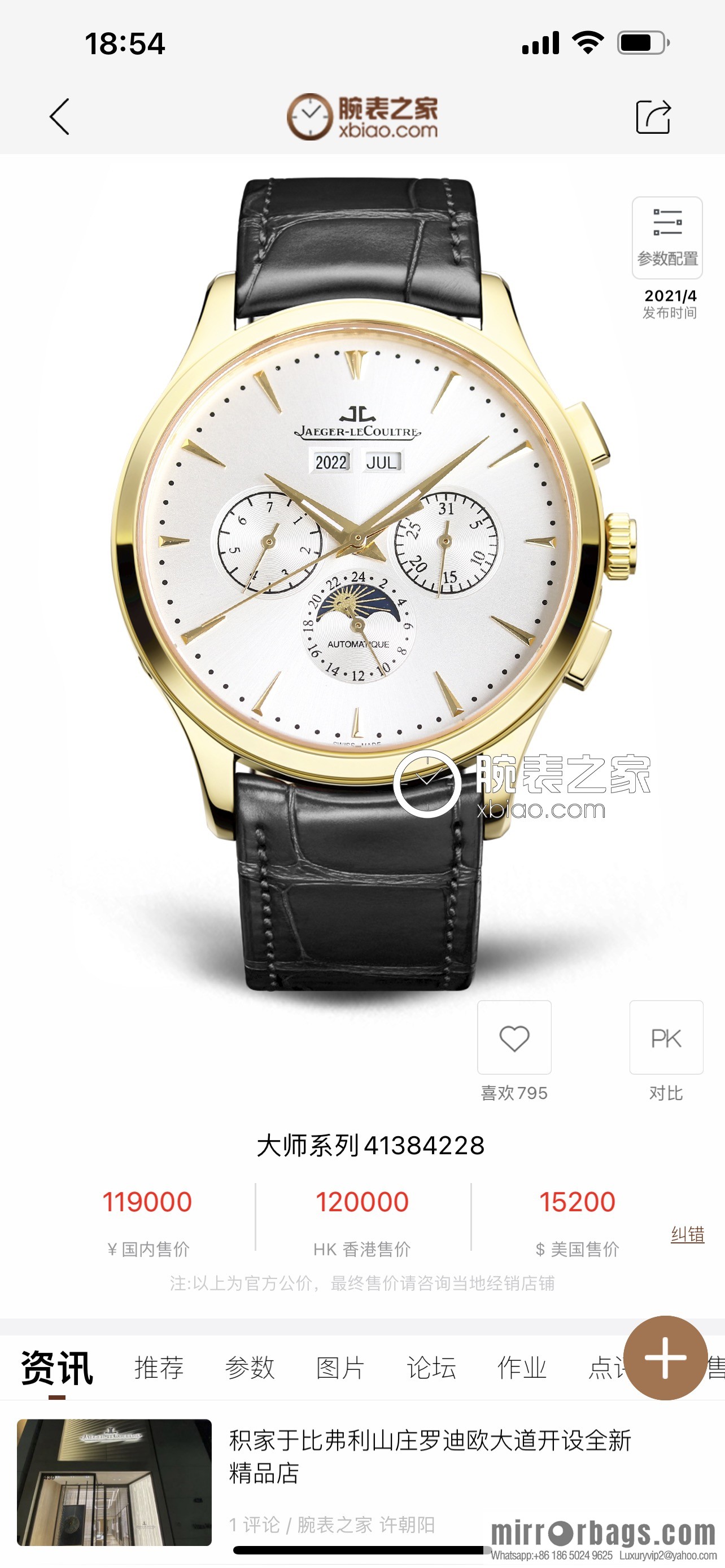 2022 new product arrival 🕒 [TW Factory] heavily built (Jaeger-LeCoultre Master series) watch