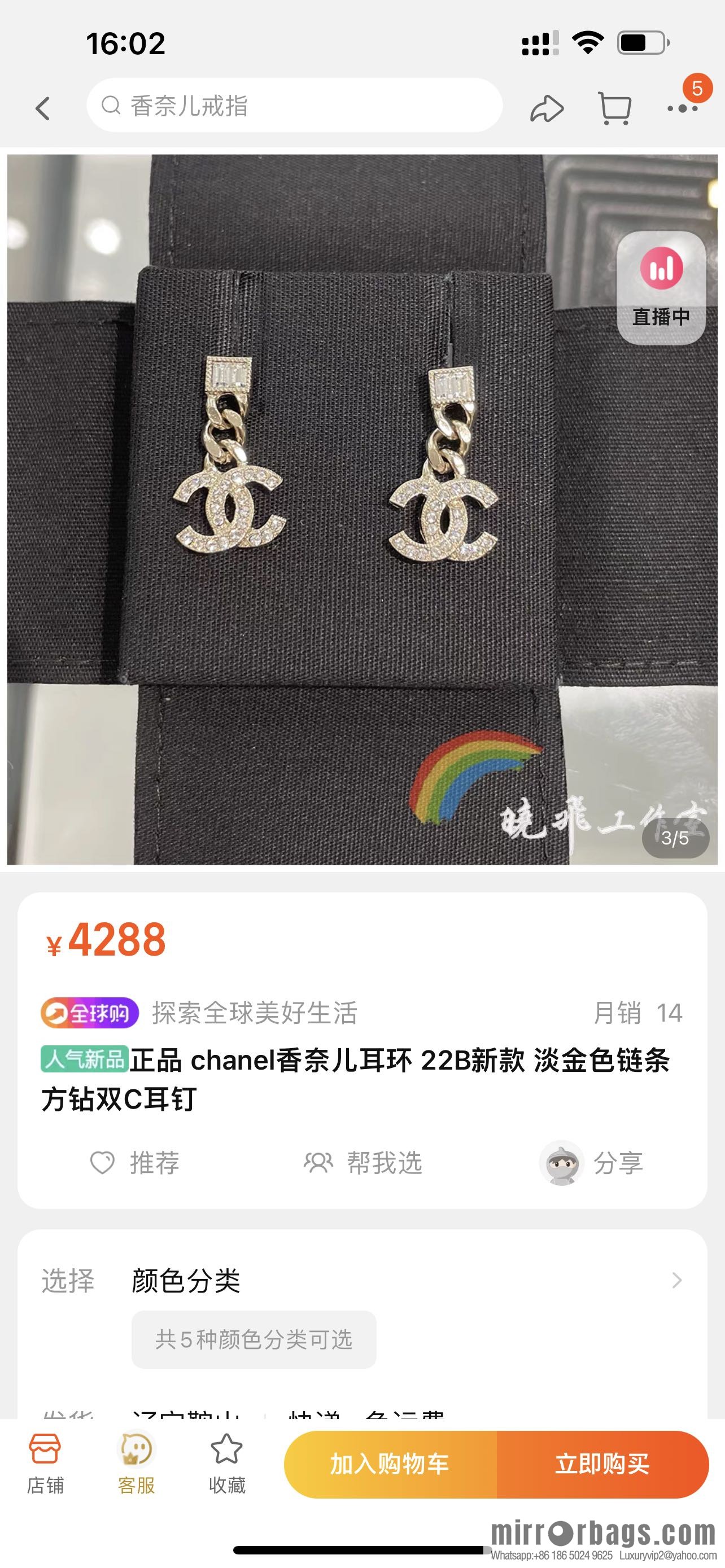 New ☑️ Chanel C2 double c full diamond stud earrings