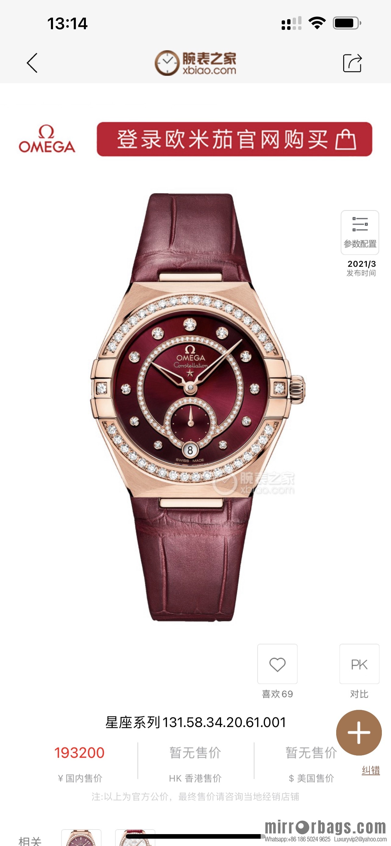 The latest limited edition ladies' watch: the small second constellation series of the Extreme Observatory