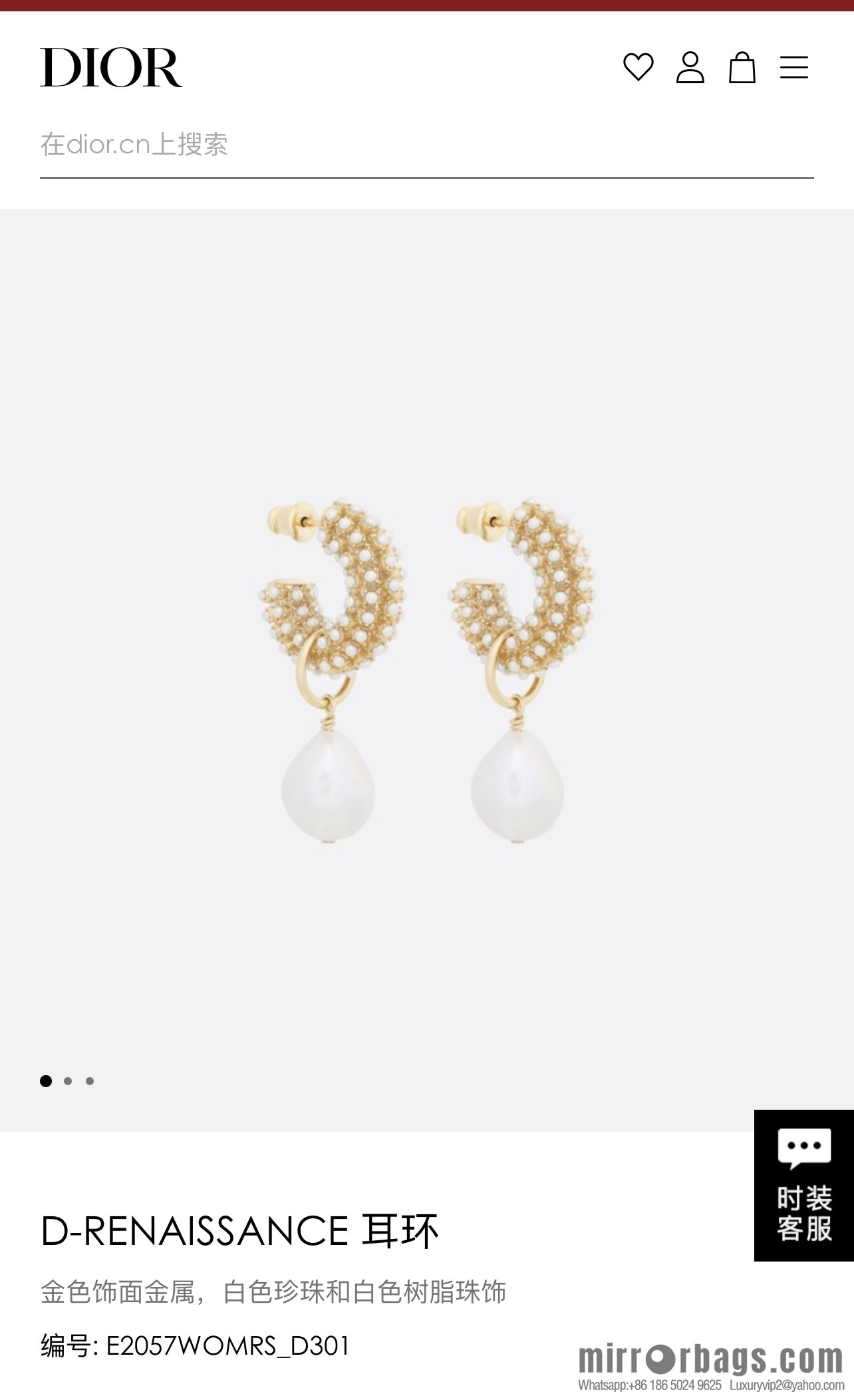New ☑️ Dior pearl stud earrings