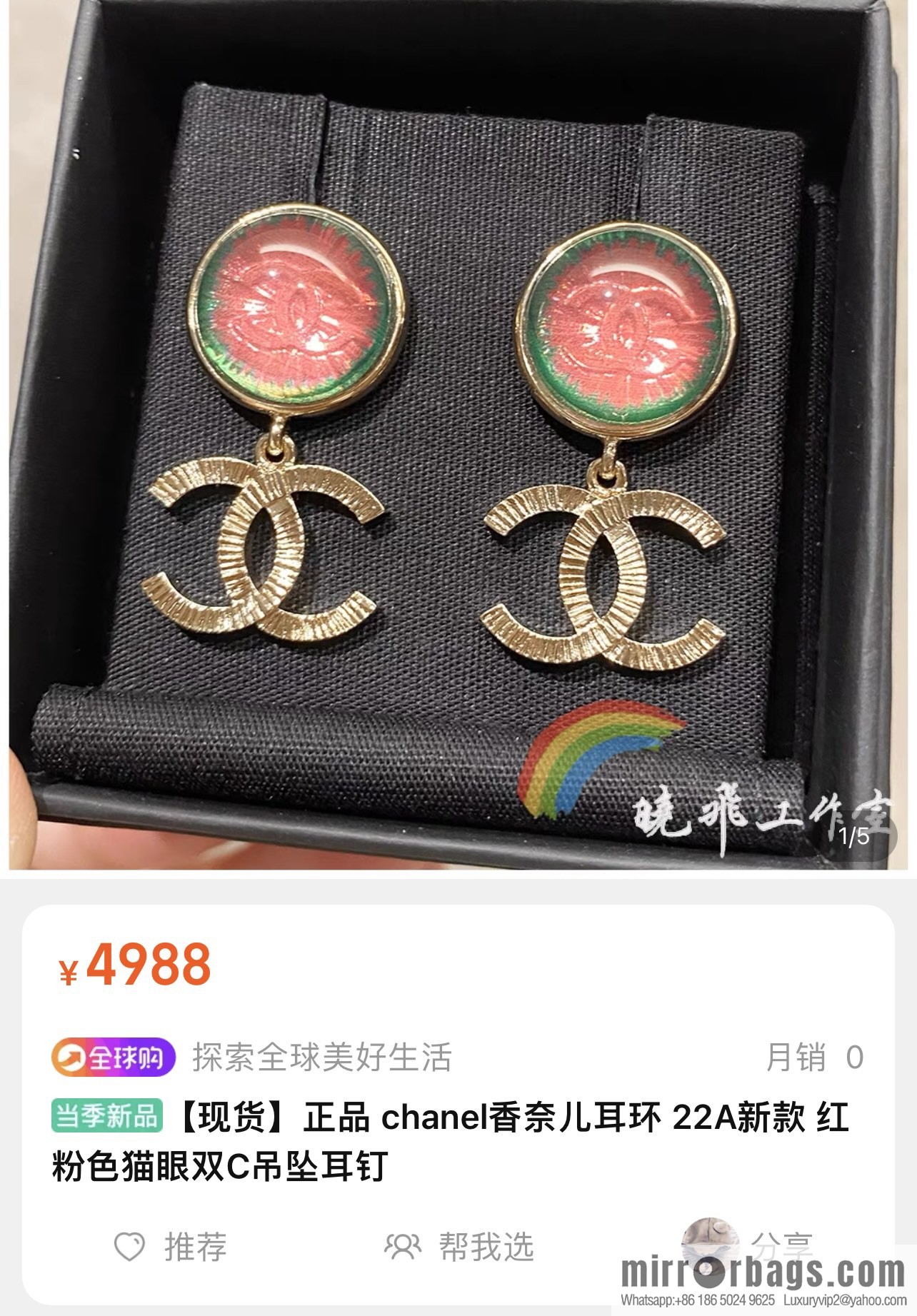 New ☑️ Chanel c2 red cat eye double c stud earrings
