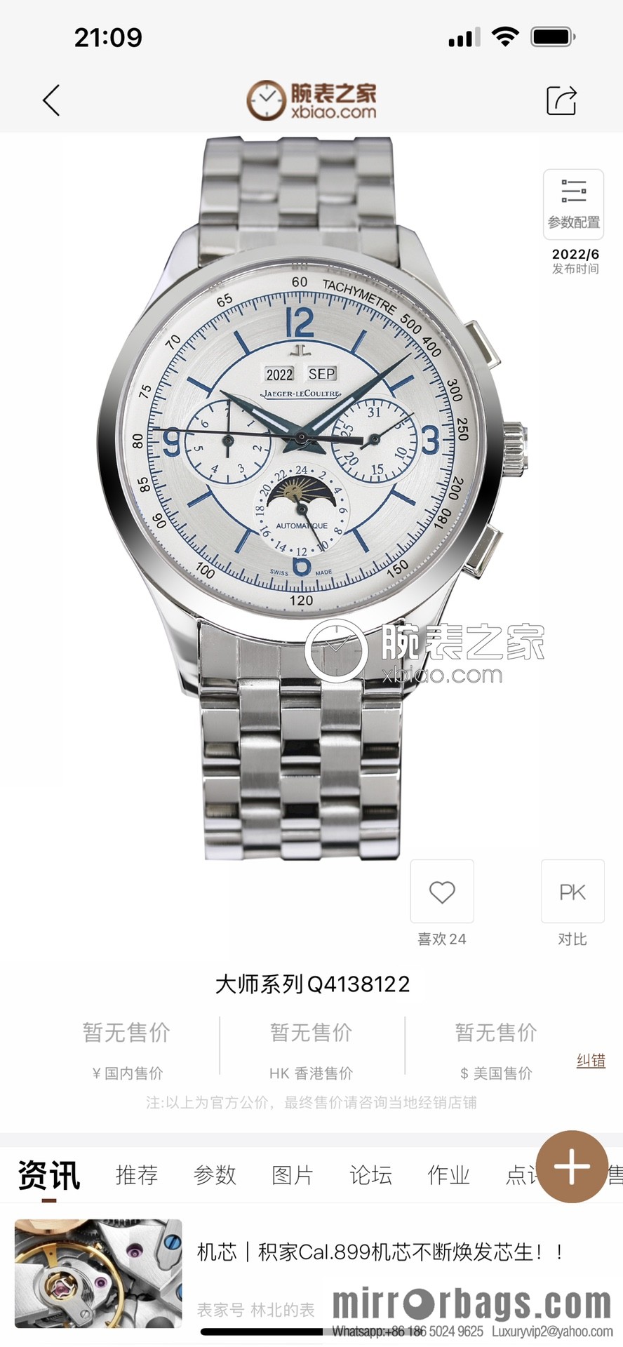 2022 new product arrival 🕒 [TW Factory] (Jaeger-LeCoultre Master Series) watch