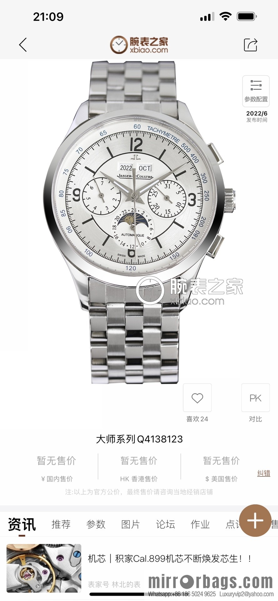 2022 new product arrival 🕒 [TW Factory] (Jaeger-LeCoultre Master Series) watch
