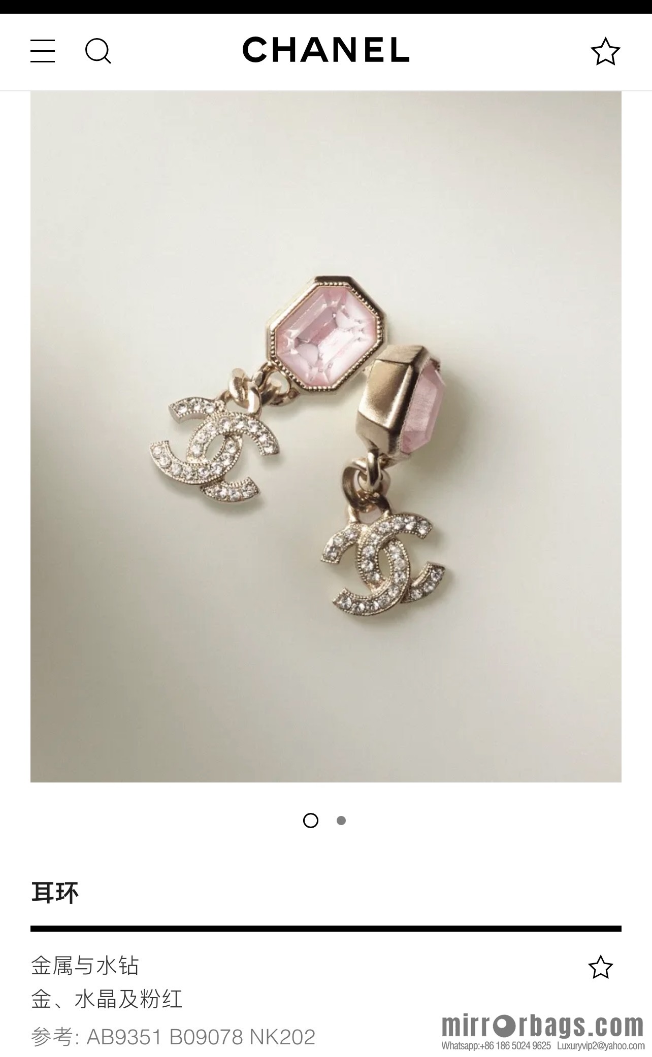 New ☑️ Chanel c20 double c pink gemstone stud earrings
