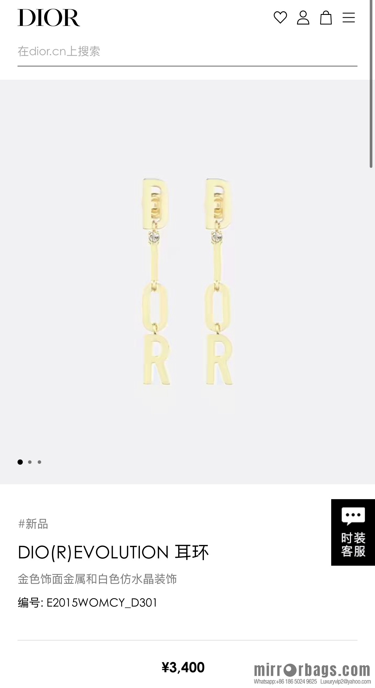 New ☑️ Dior gold letter fringed earrings