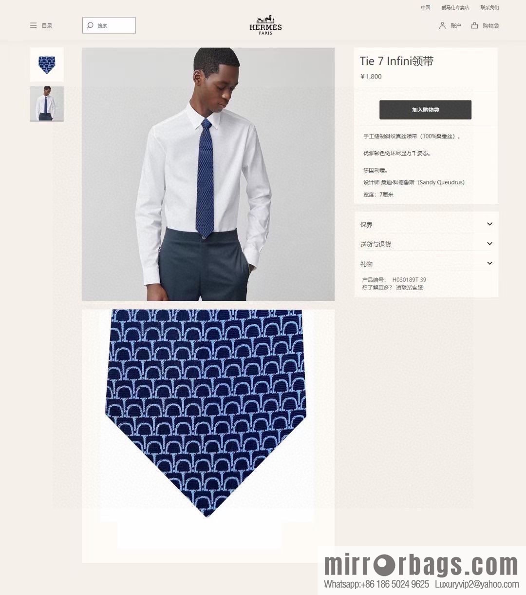 Hermes Fish Scale 100% Top Twill Silk Tie