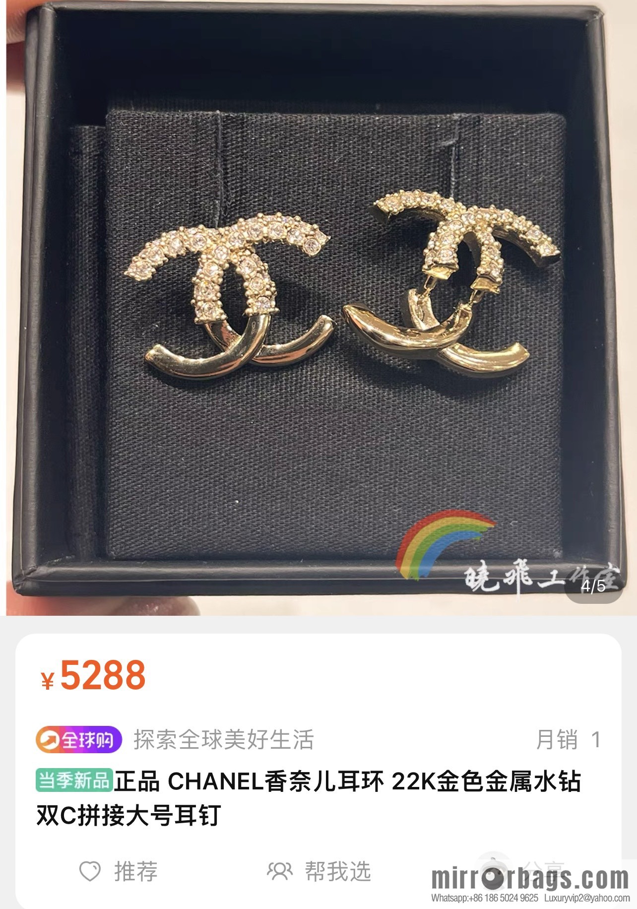 New ☑️ Chanel c1 double c rhinestone patchwork stud earrings
