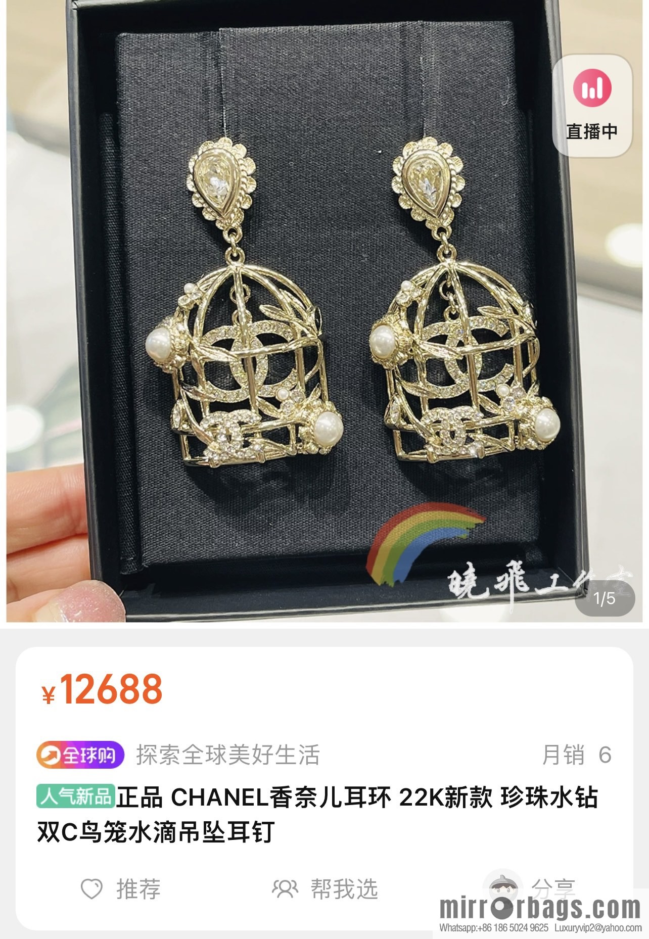 New ☑️ Chanel double c birdcage stud earrings