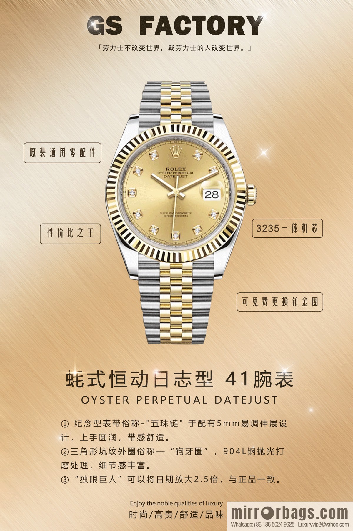 GS does not forget its original intention and adheres to quality. After repeated tempering, it has created the iconic log series watch of Rolex 41MM