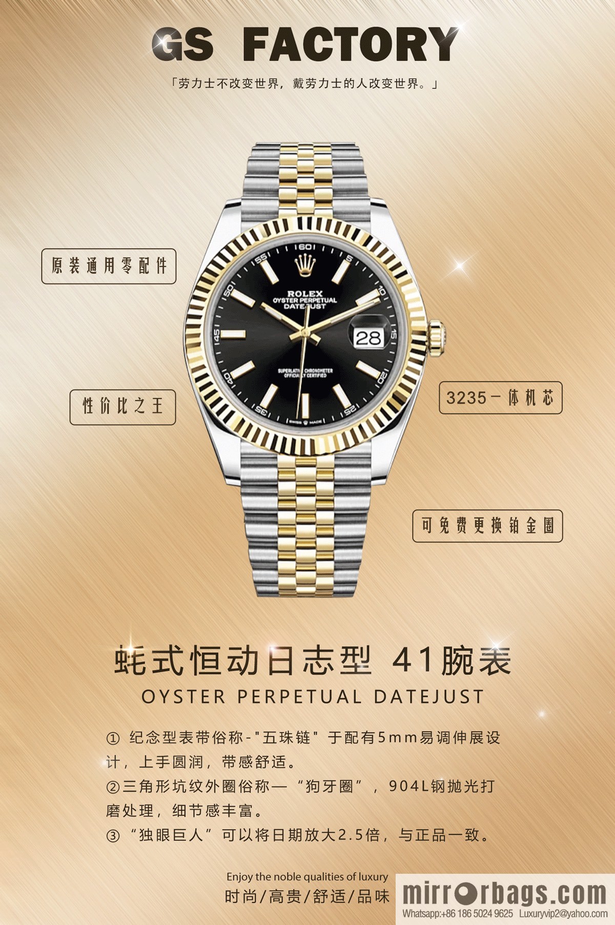 GS does not forget its original intention and adheres to quality. After repeated tempering, it has created the iconic log series watch of Rolex 41MM