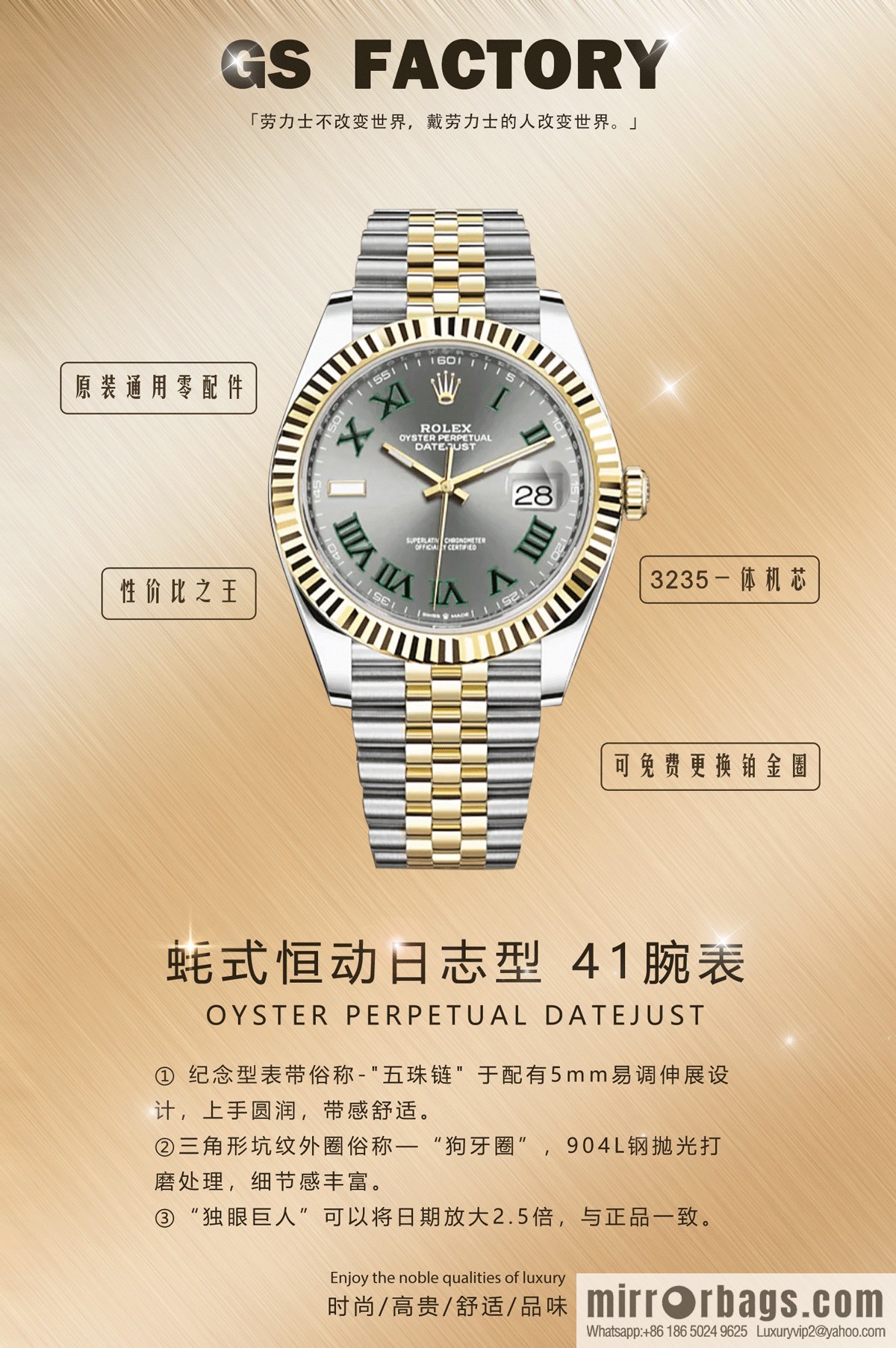 GS does not forget its original intention and adheres to quality. After repeated tempering, it has created the iconic log series watch of Rolex 41MM