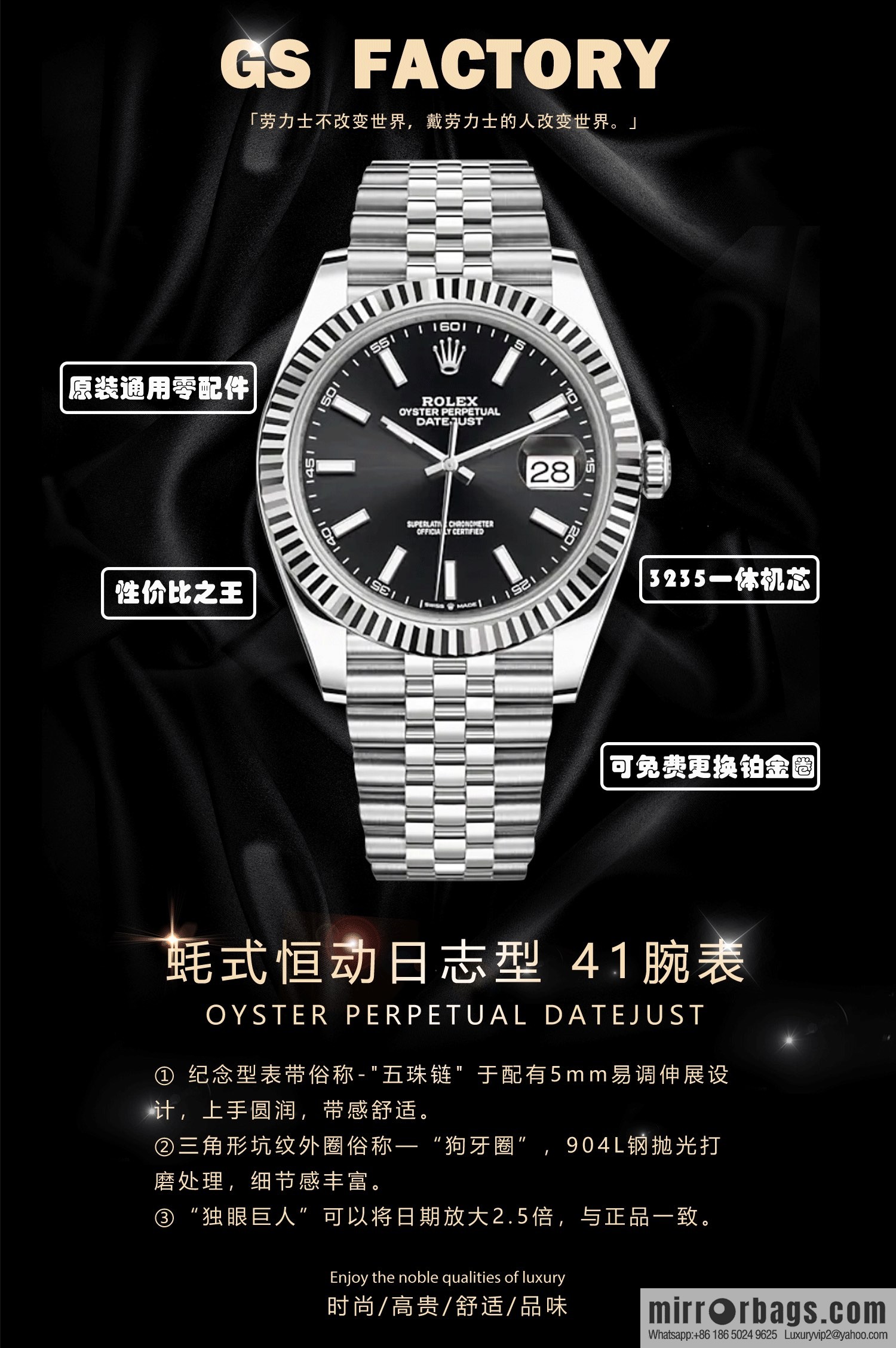 GS does not forget its original intention and adheres to quality. After repeated tempering, it has created the iconic log series watch of Rolex 41MM
