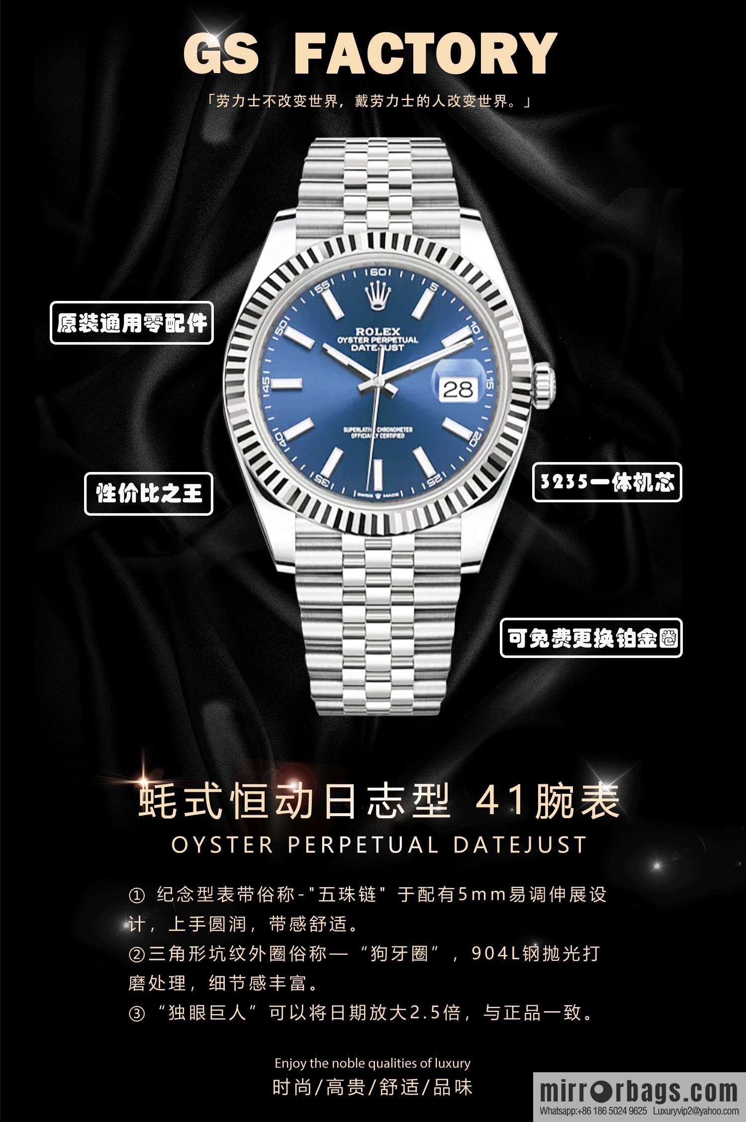 GS does not forget its original intention and adheres to quality. After repeated tempering, it has created the iconic log series watch of Rolex 41MM