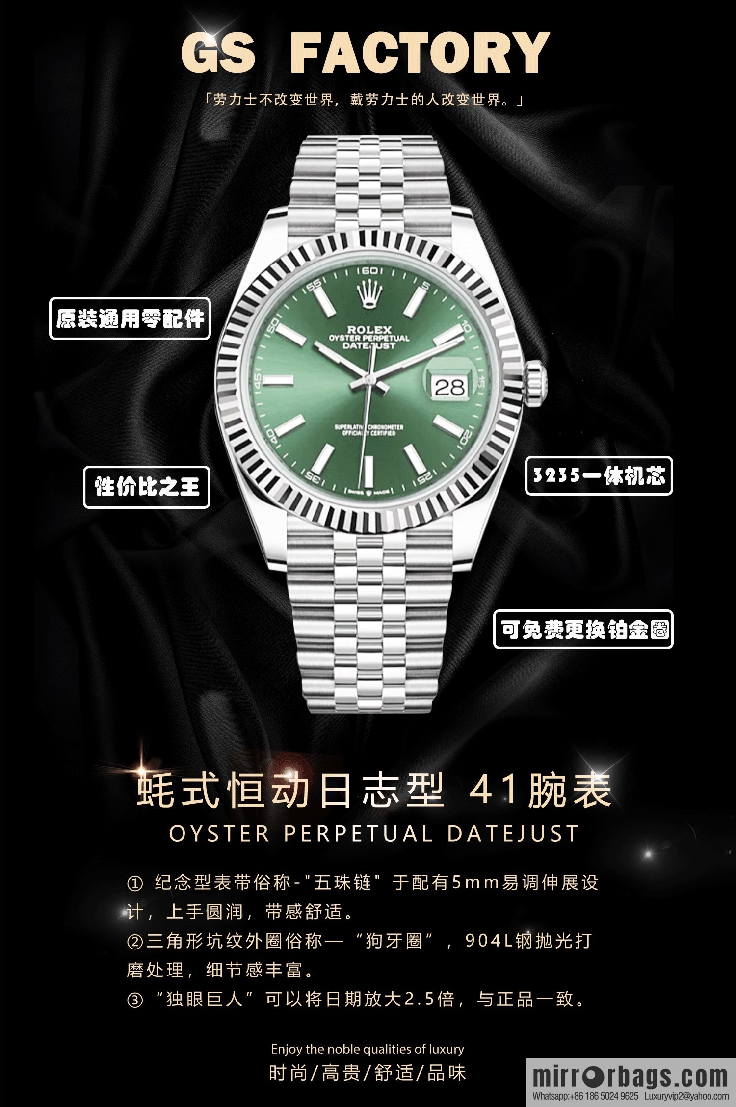 GS does not forget its original intention and adheres to quality. After repeated tempering, it has created the iconic log series watch of Rolex 41MM