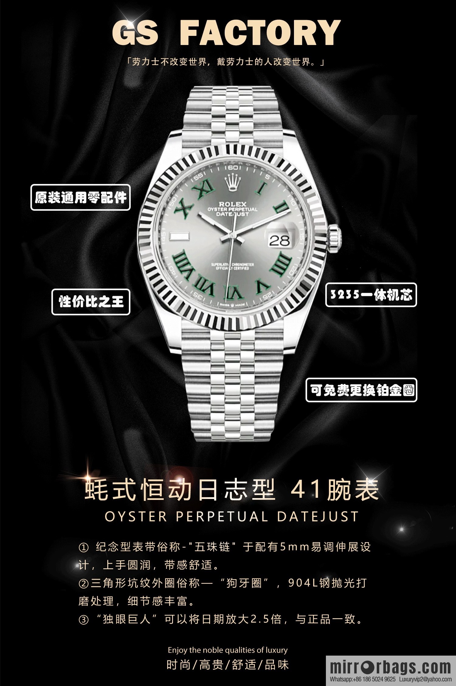 GS does not forget its original intention and adheres to quality. After repeated tempering, it has created the iconic log series watch of Rolex 41MM