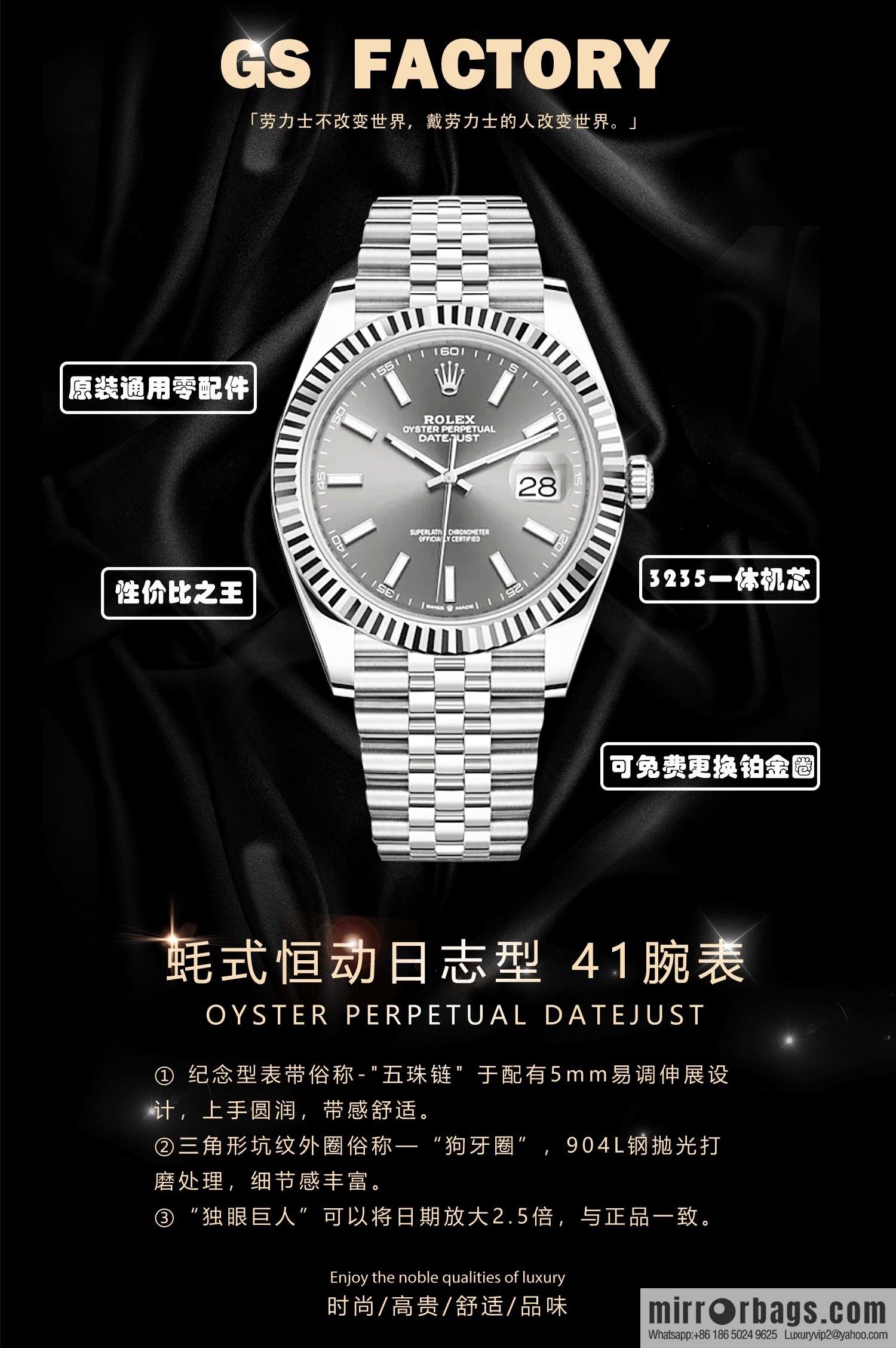 GS does not forget its original intention and adheres to quality. After repeated tempering, it has created the iconic log series watch of Rolex 41MM