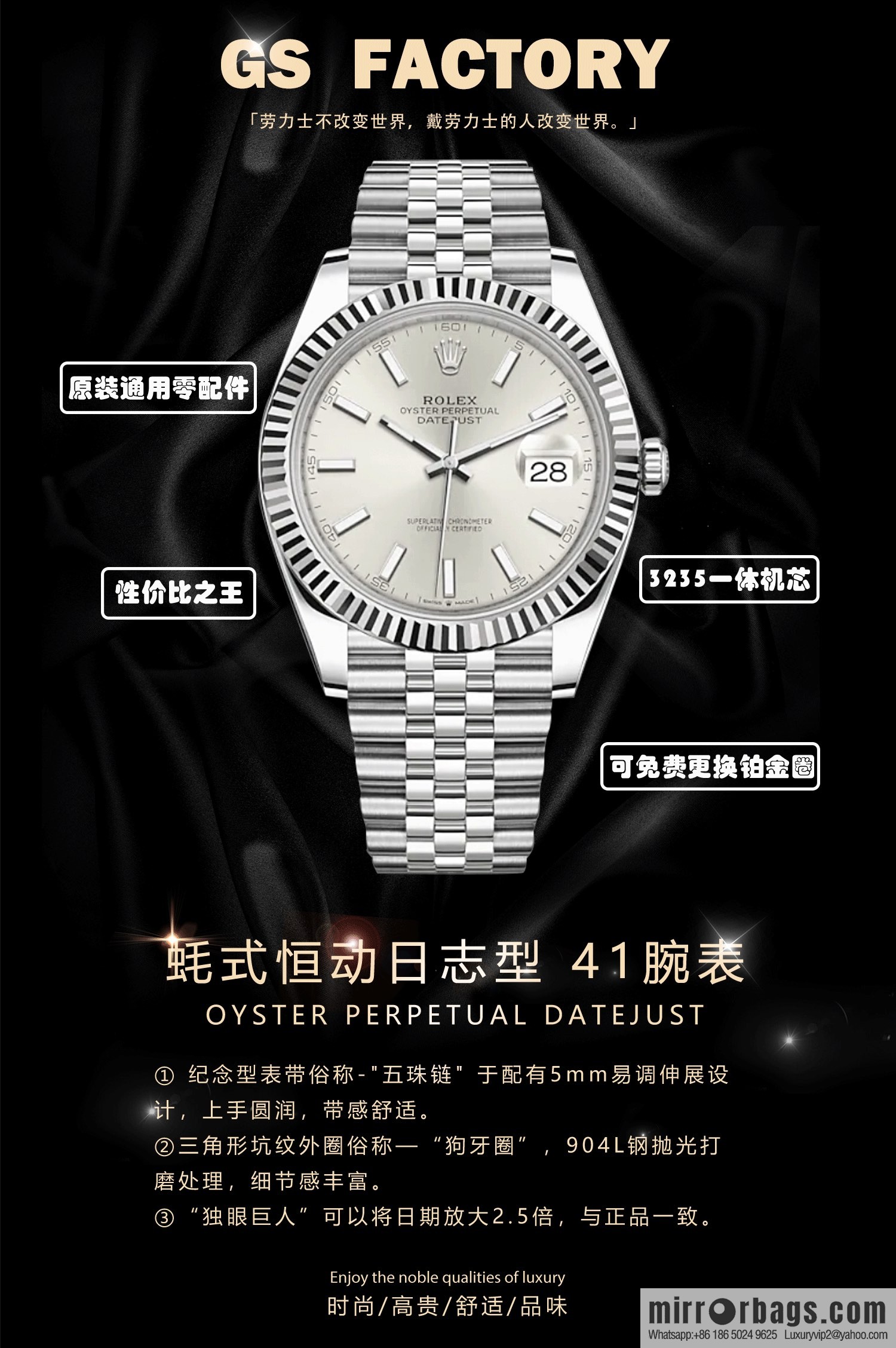 GS does not forget its original intention and adheres to quality. After repeated tempering, it has created the iconic log series watch of Rolex 41MM