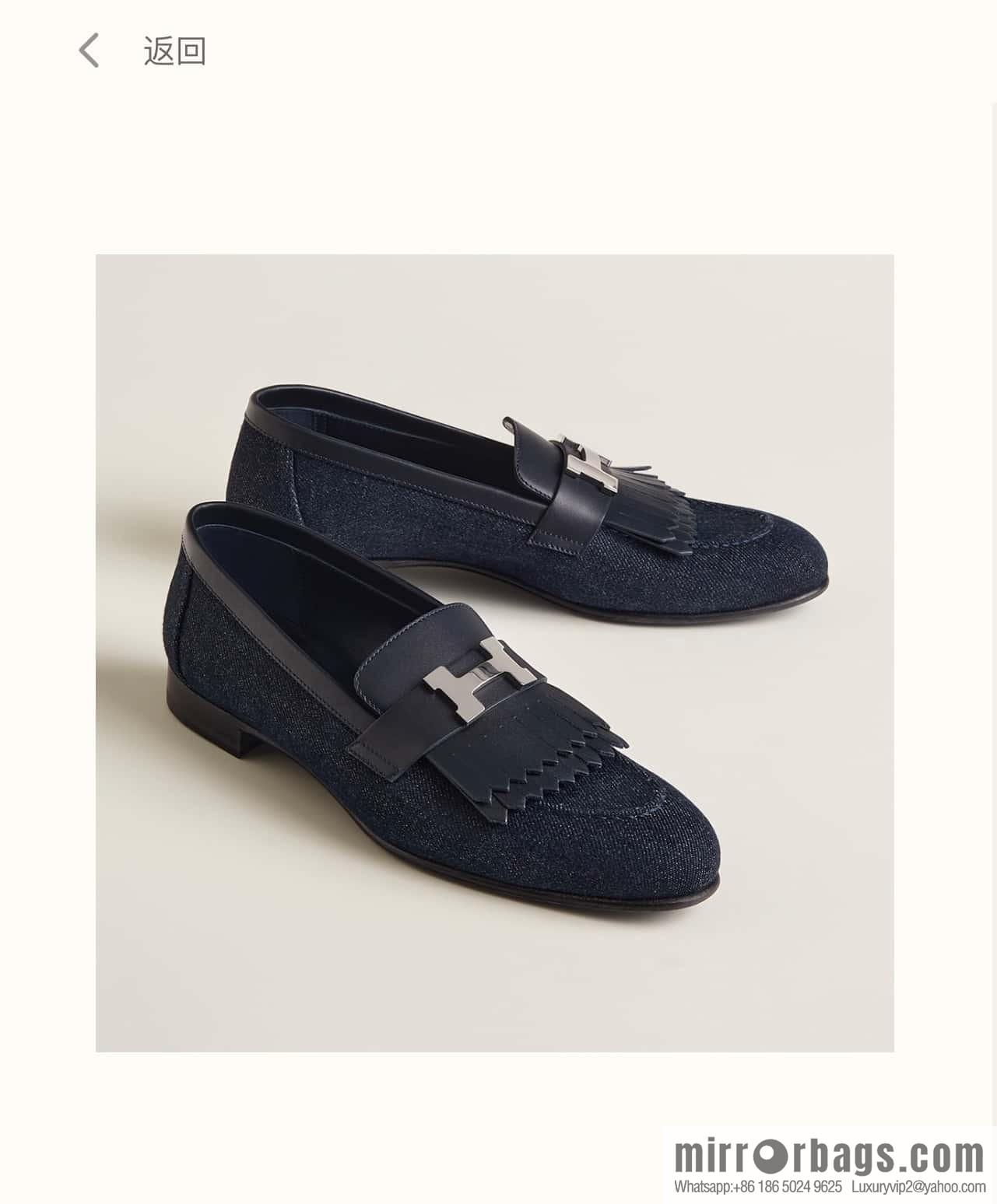 Hermès H's classic loafers, fringed denim with dark blue silver buckle